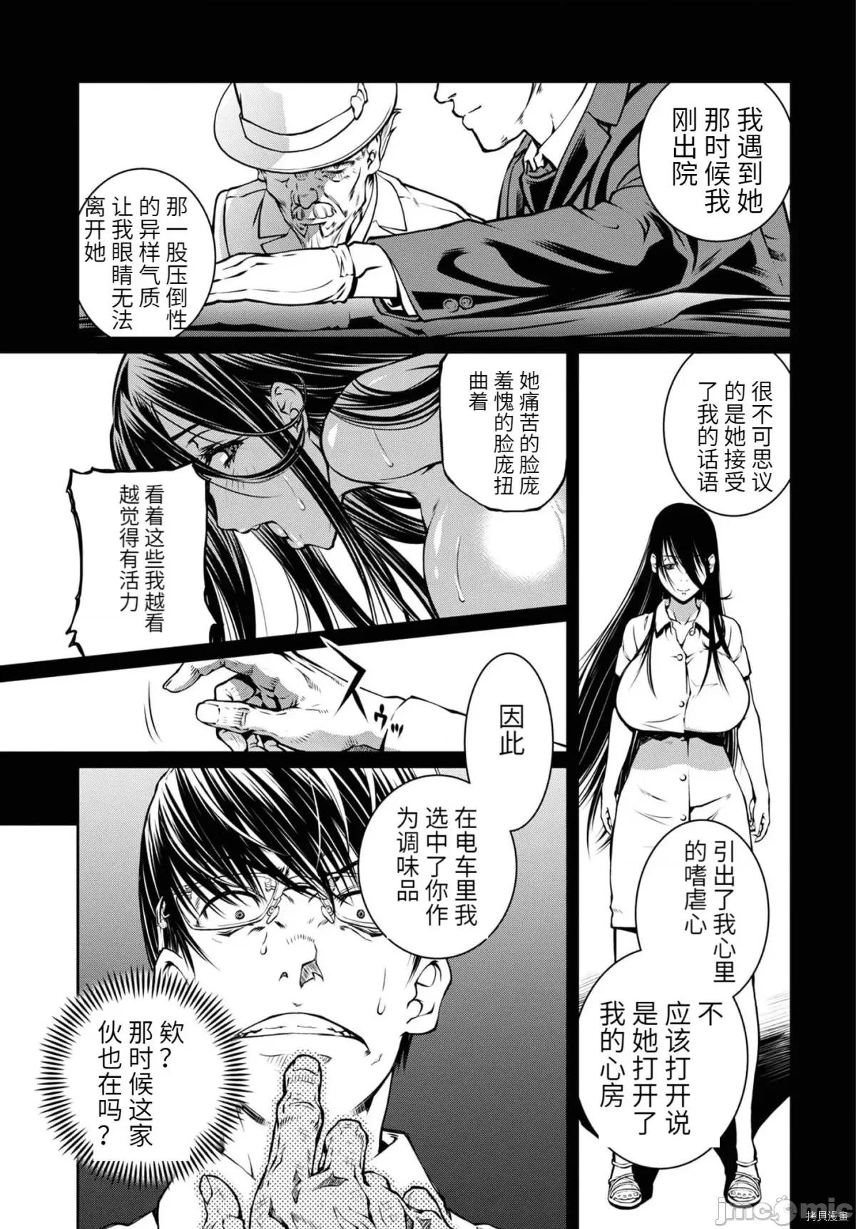R402 R402 - 第15话 -.zip 第19页