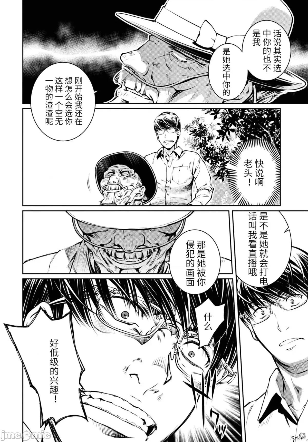 R402 R402 - 第15话 -.zip 第20页