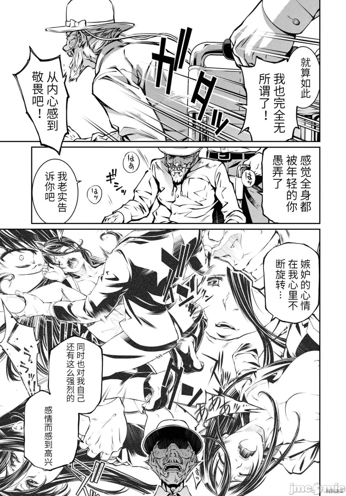 R402 R402 - 第15话 -.zip 第21页