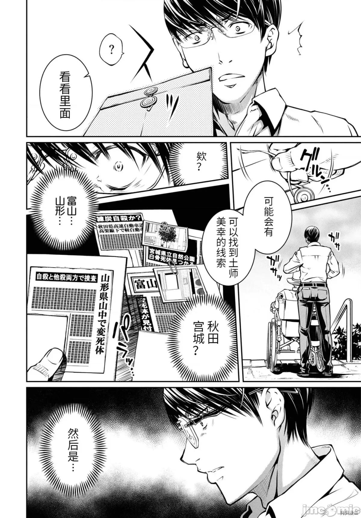 R402 R402 - 第15话 -.zip 第22页
