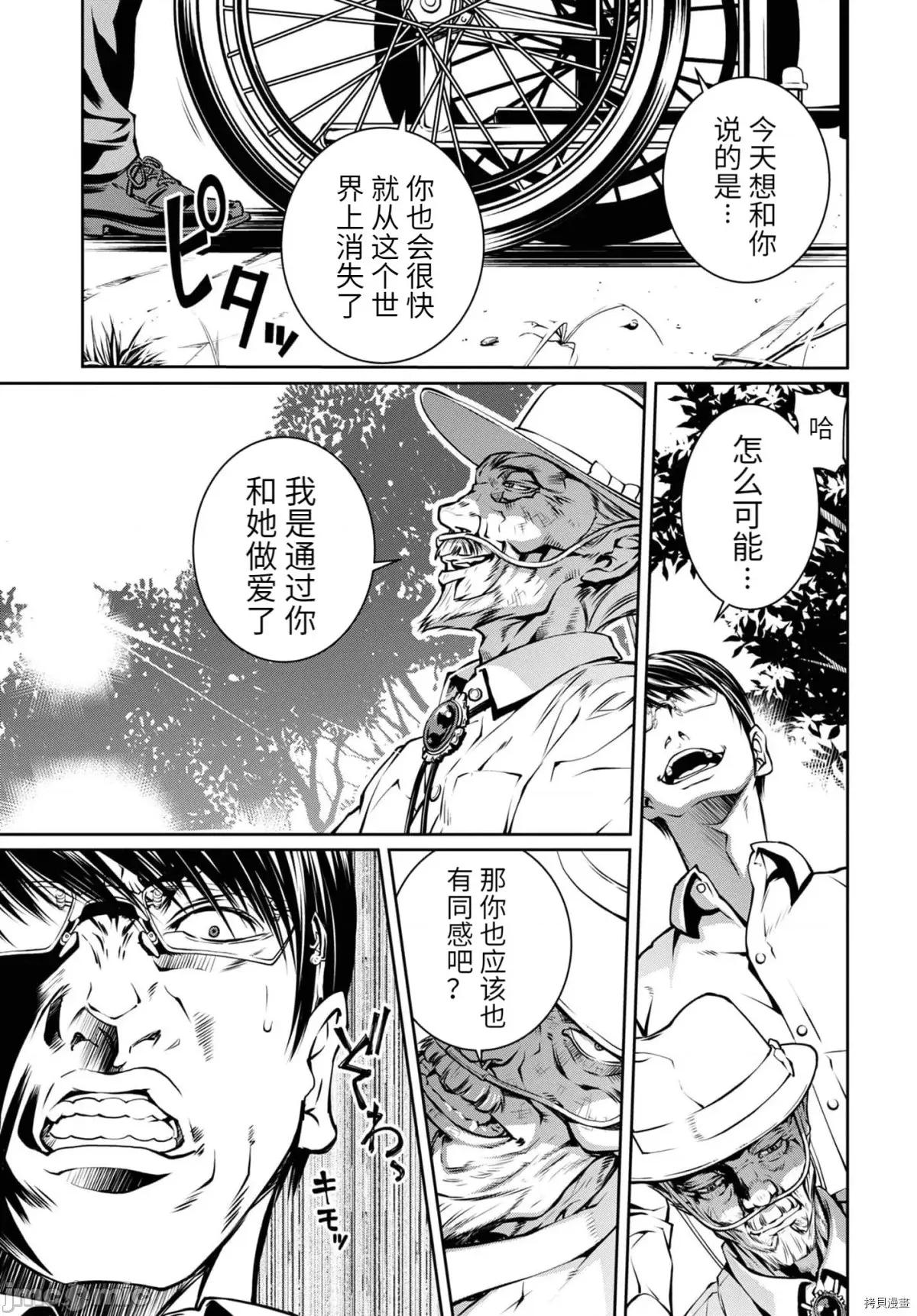 R402 R402 - 第15话 -.zip 第23页