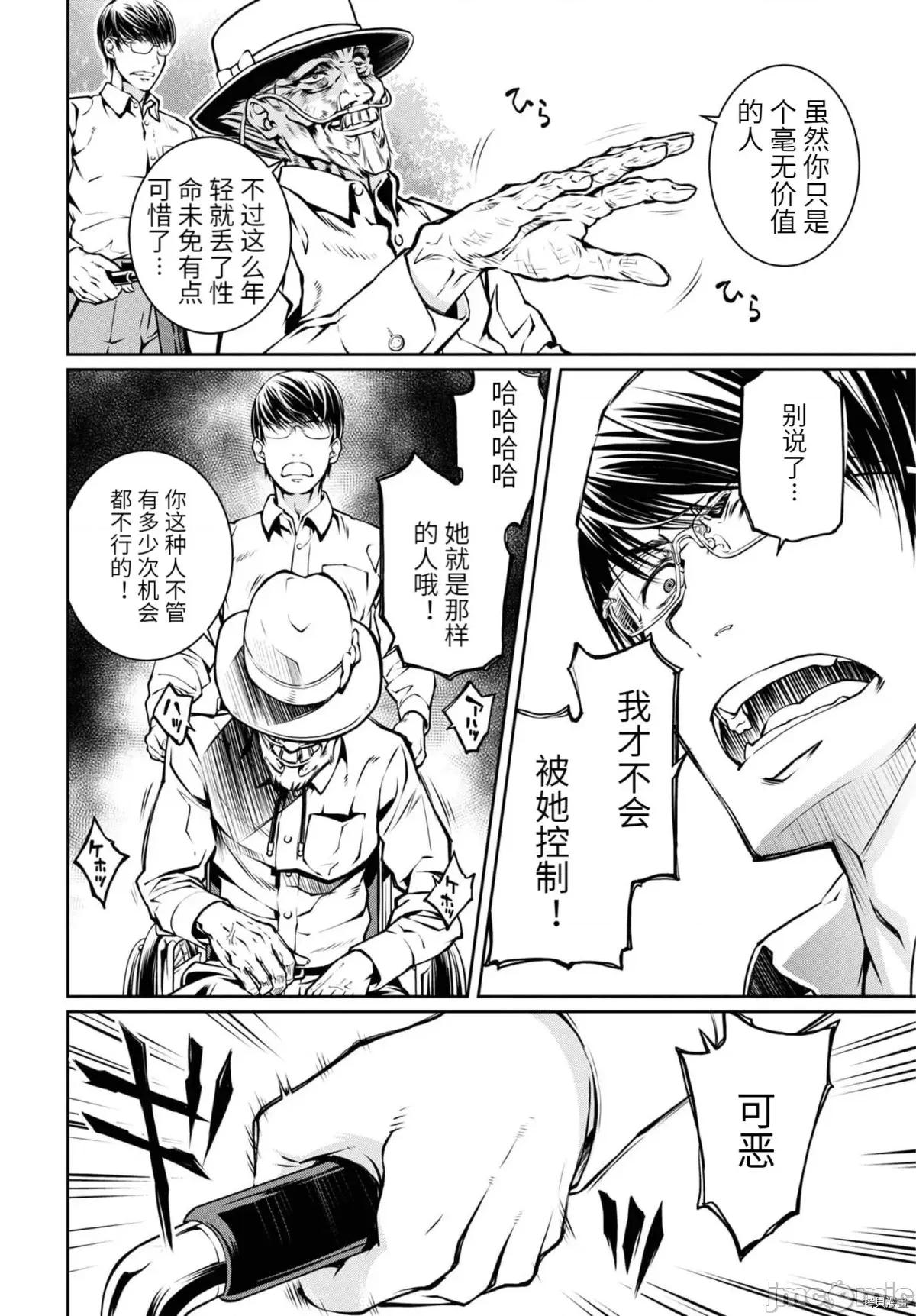 R402 R402 - 第15话 -.zip 第24页