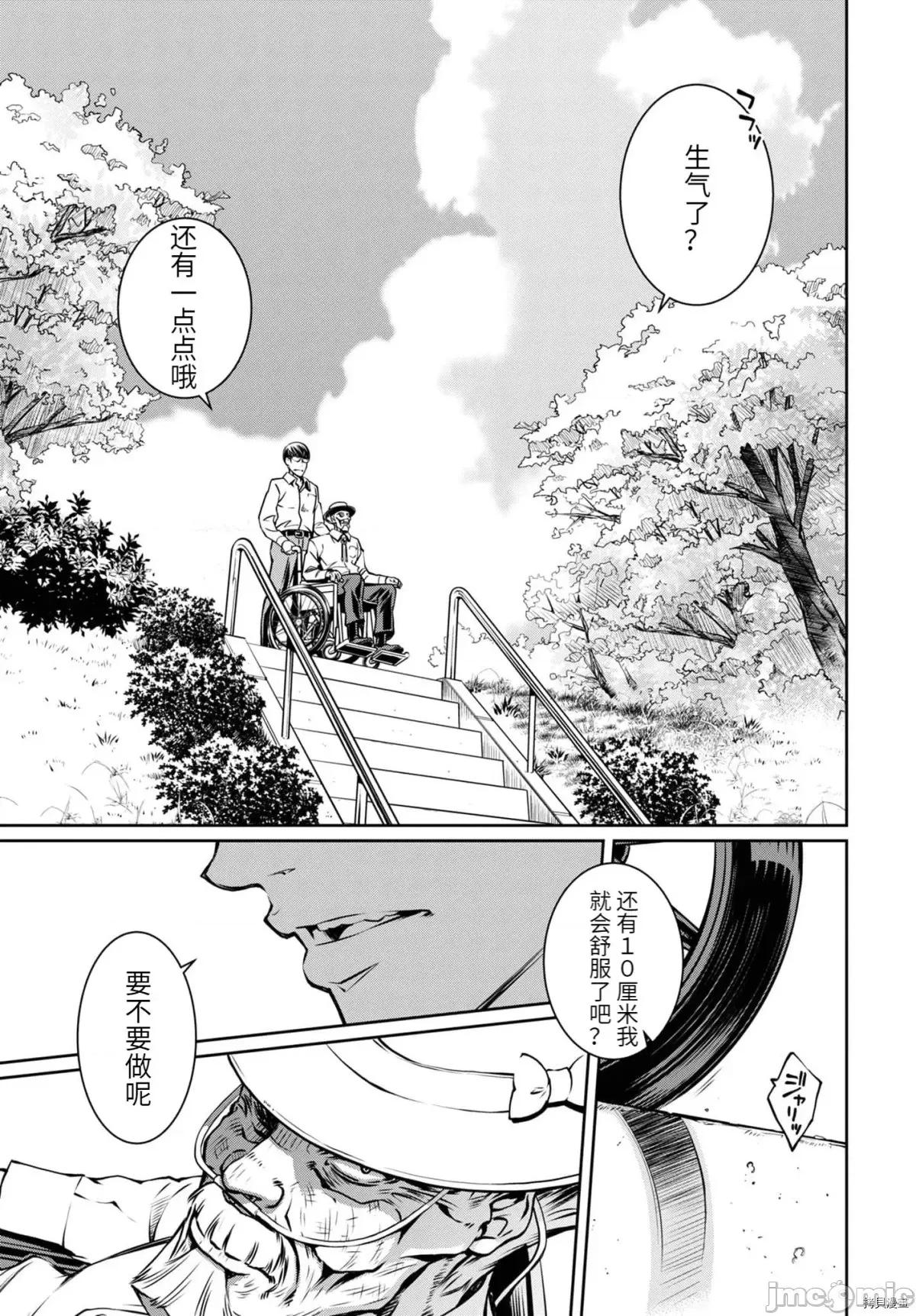 R402 R402 - 第15话 -.zip 第25页