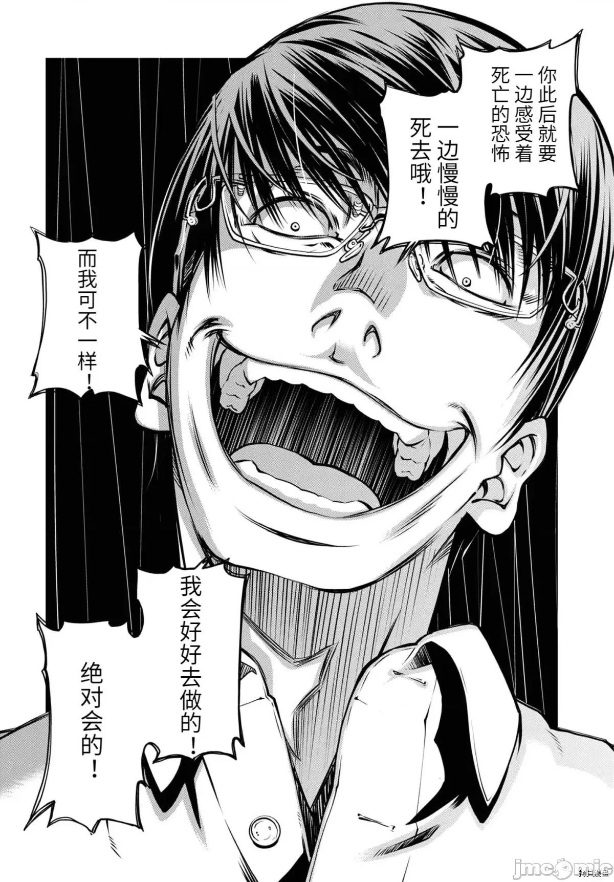 R402 R402 - 第15话 -.zip 第26页