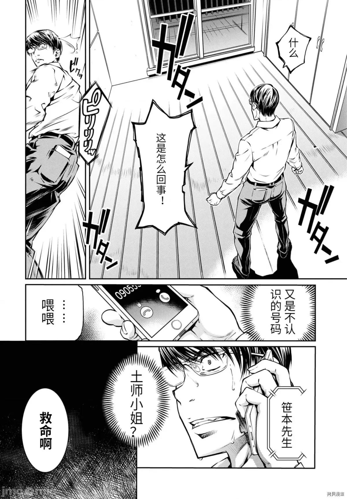 R402 R402 - 第15话 -.zip 第28页