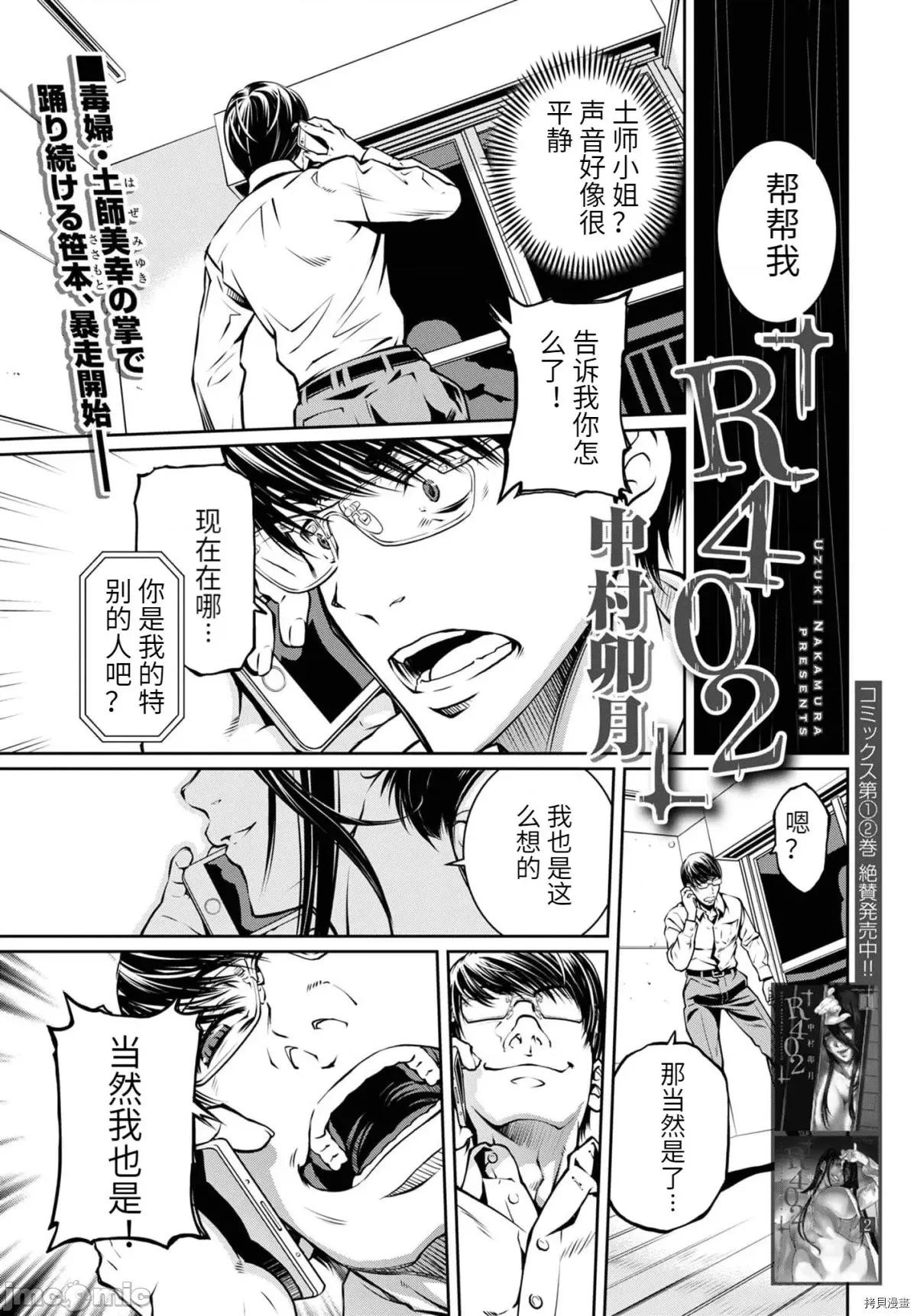 R402 R402 - 第16话 -.zip 第1页