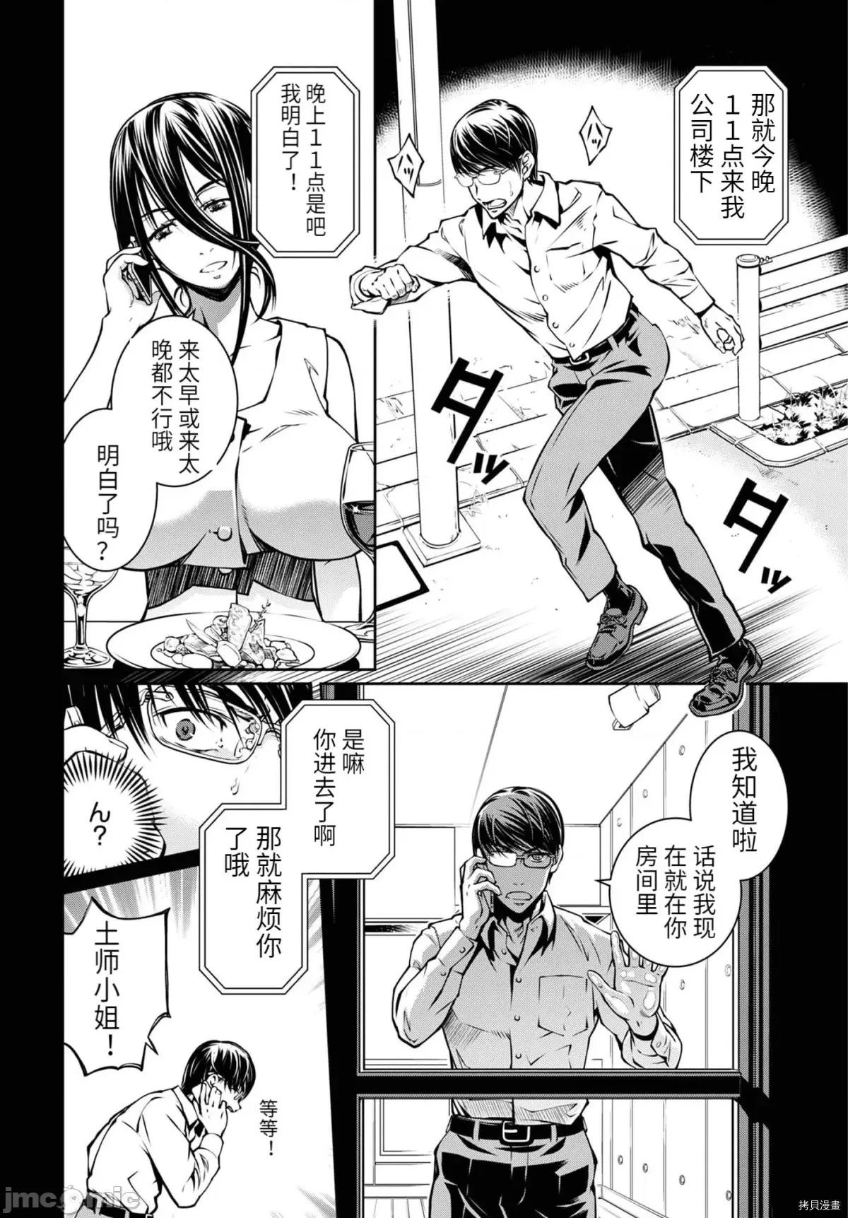R402 R402 - 第16话 -.zip 第2页