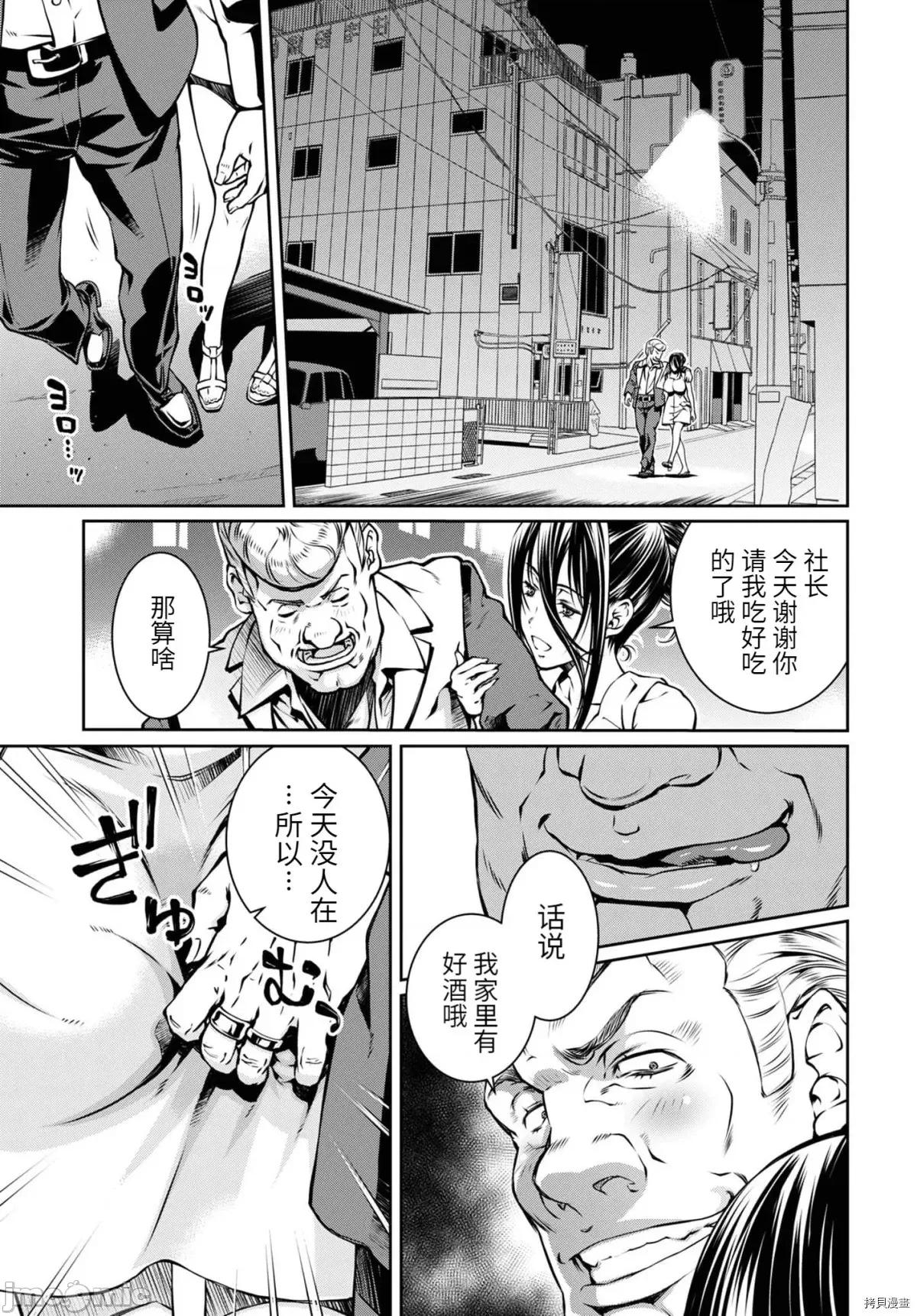 R402 R402 - 第16话 -.zip 第3页