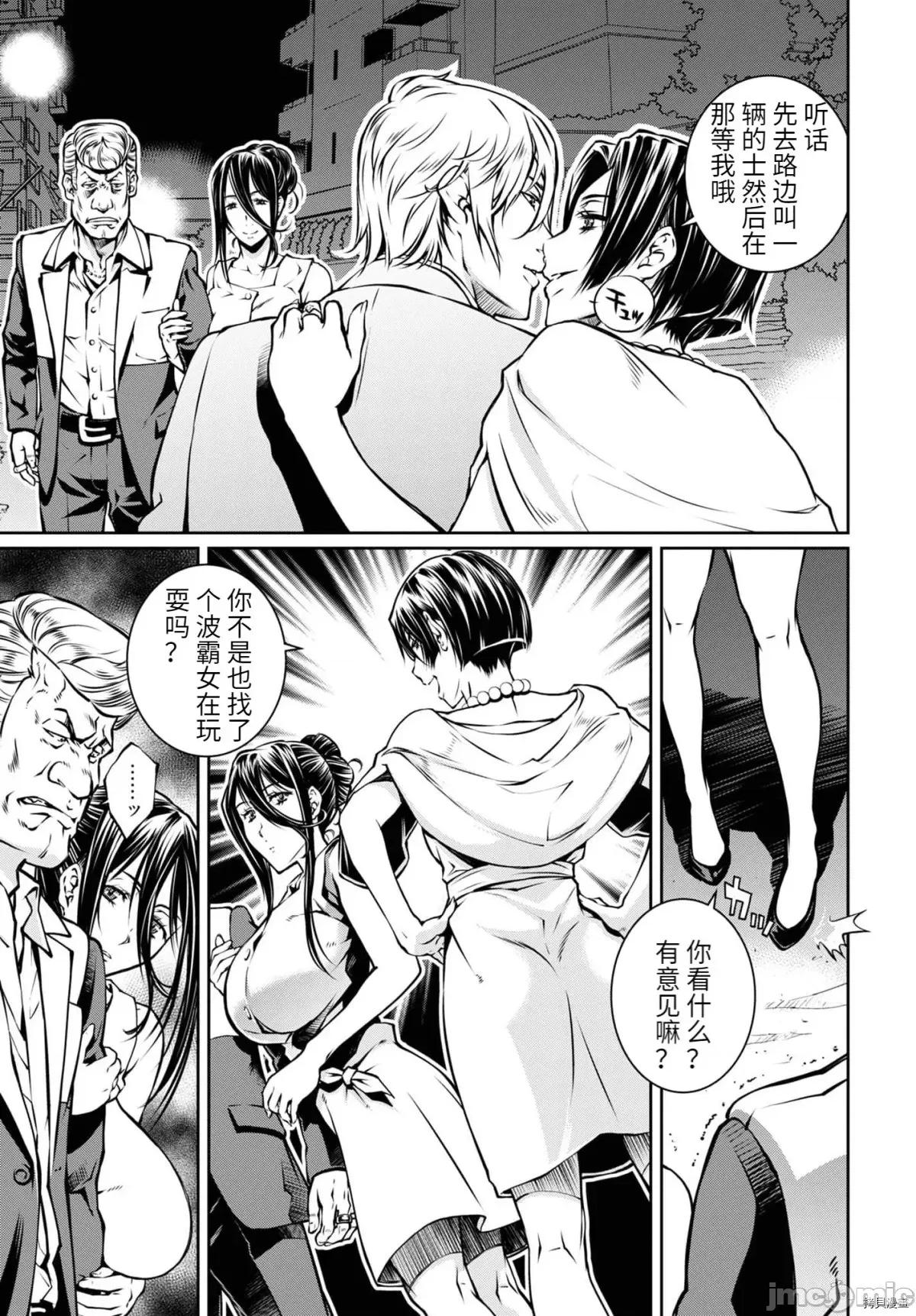 R402 R402 - 第16话 -.zip 第5页