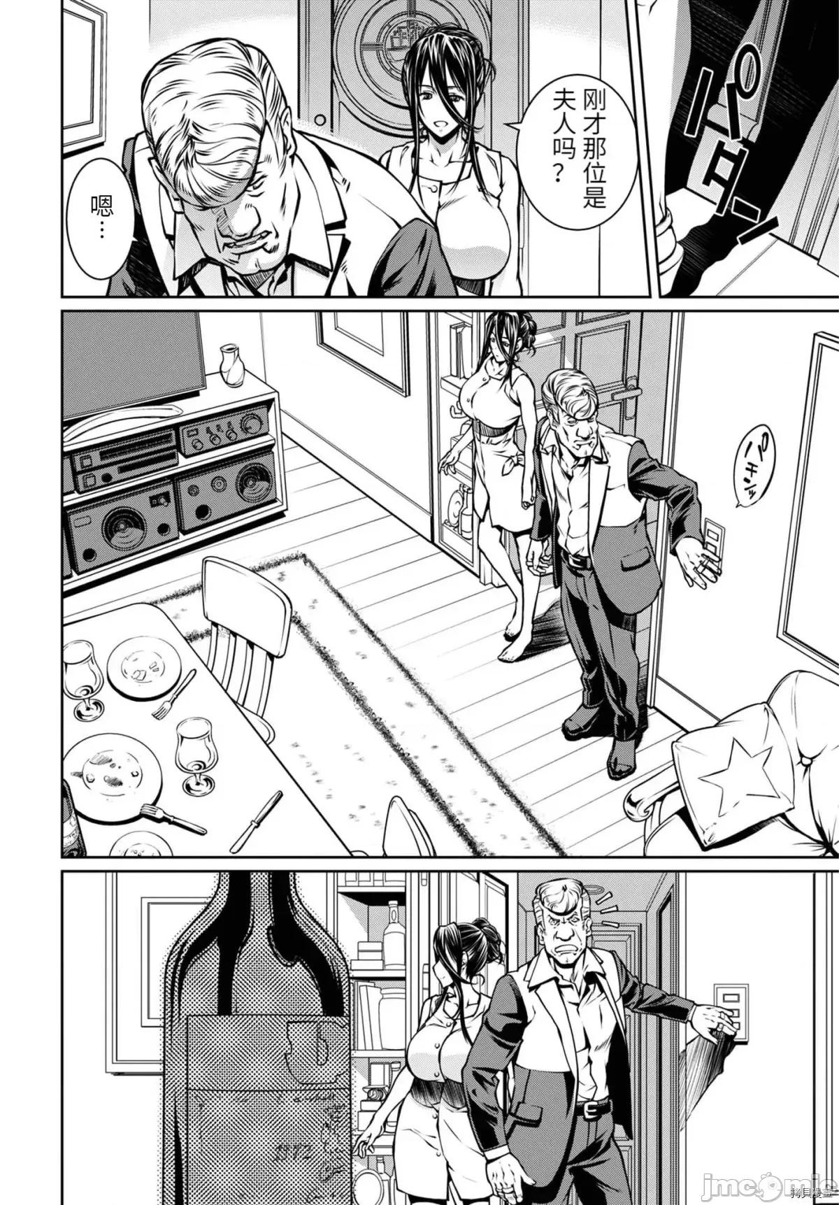 R402 R402 - 第16话 -.zip 第6页