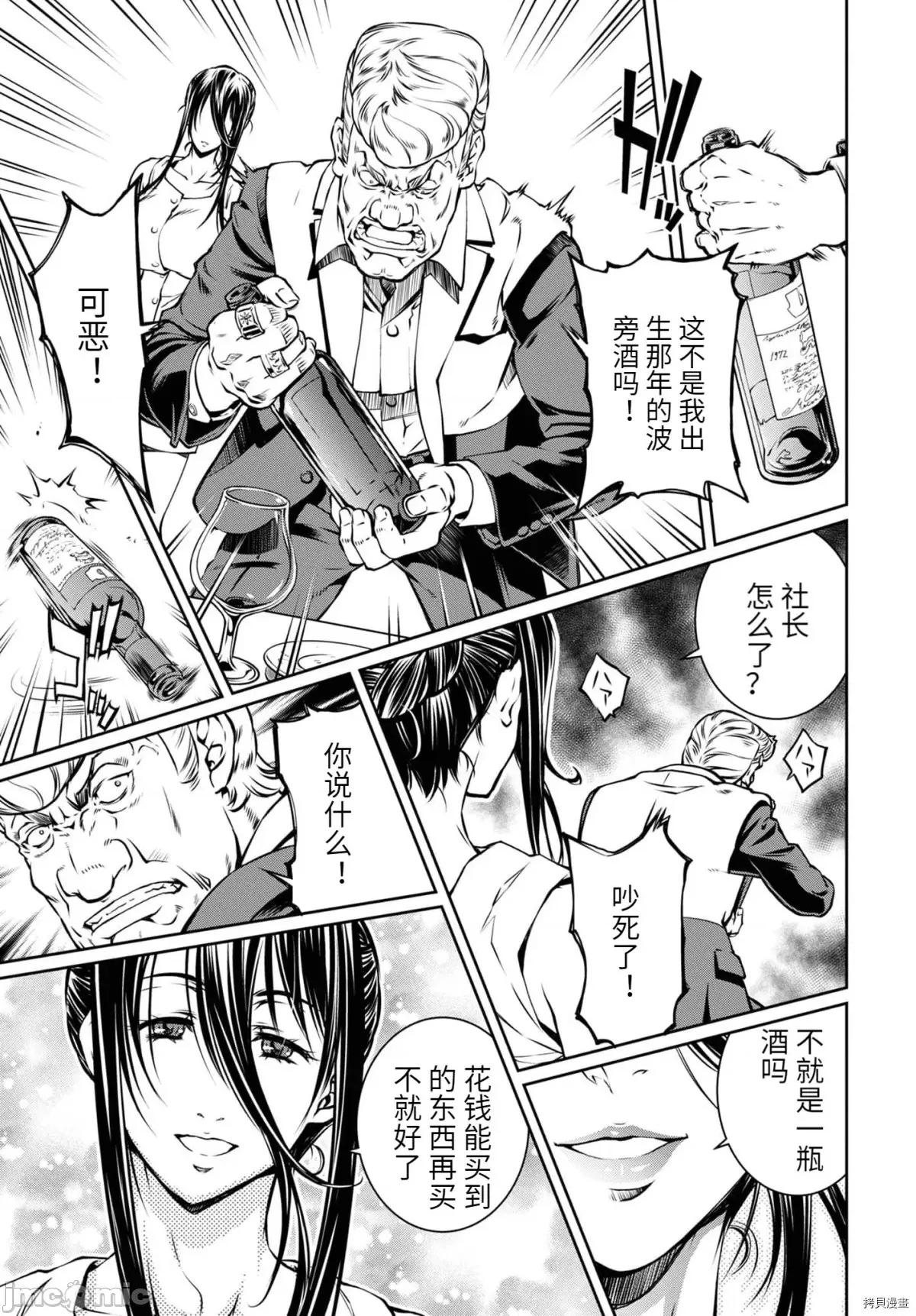 R402 R402 - 第16话 -.zip 第7页