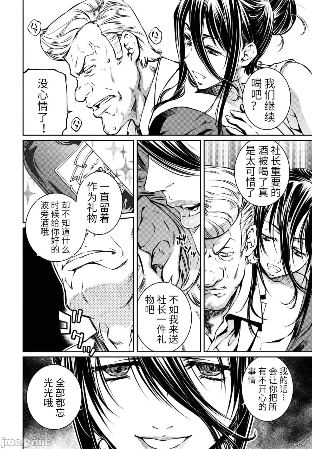 R402 R402 - 第16话 -.zip 第8页