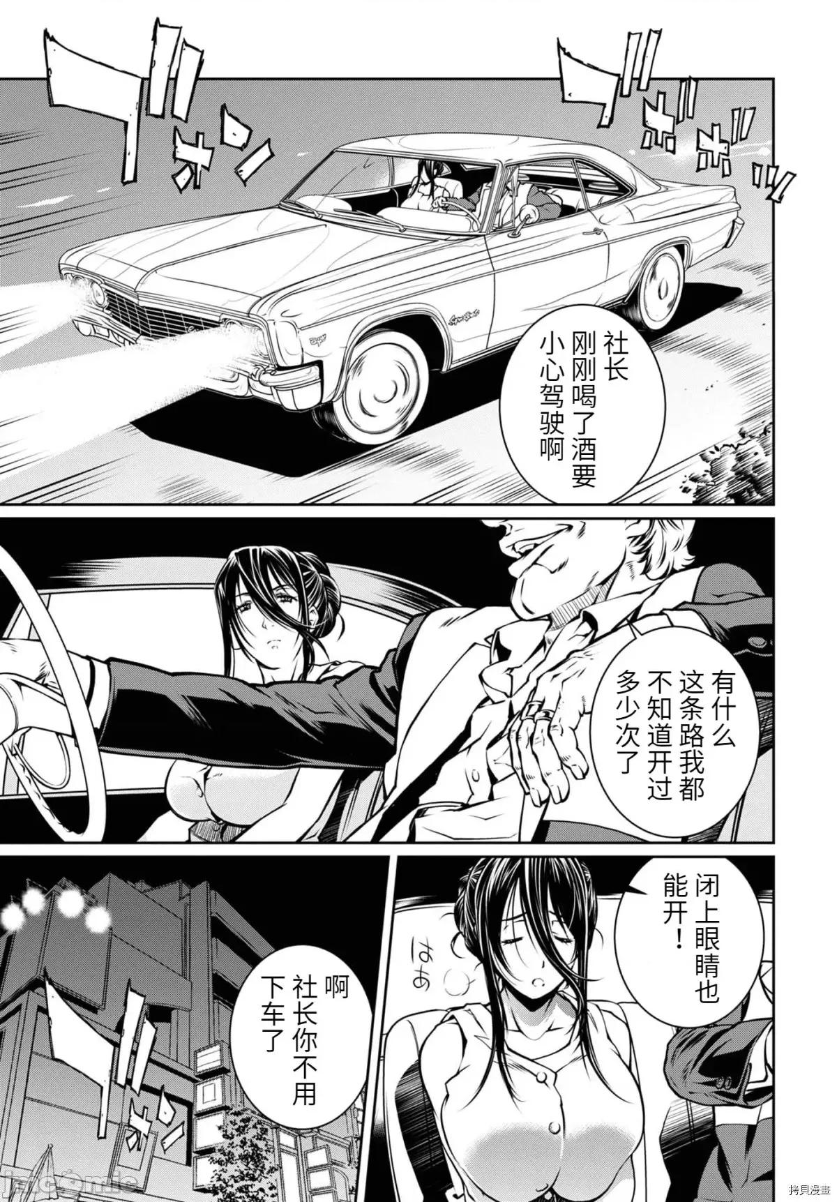 R402 R402 - 第16话 -.zip 第9页