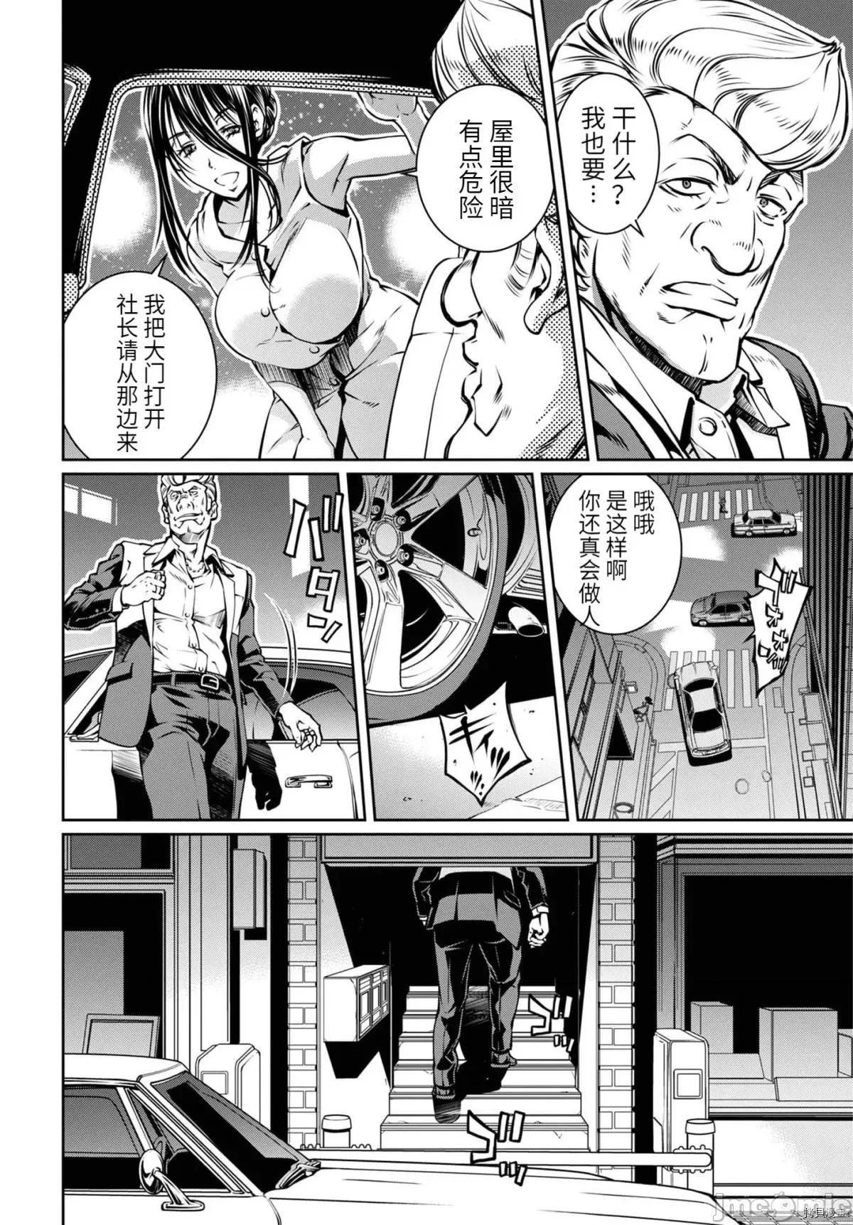 R402 R402 - 第16话 -.zip 第10页