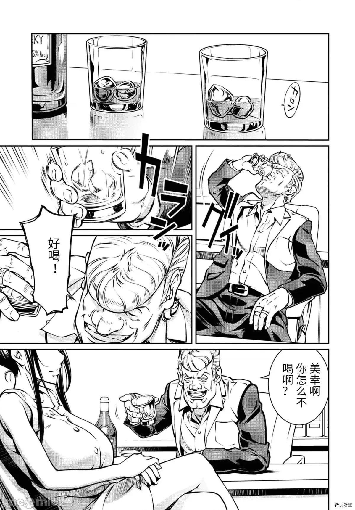 R402 R402 - 第16话 -.zip 第13页