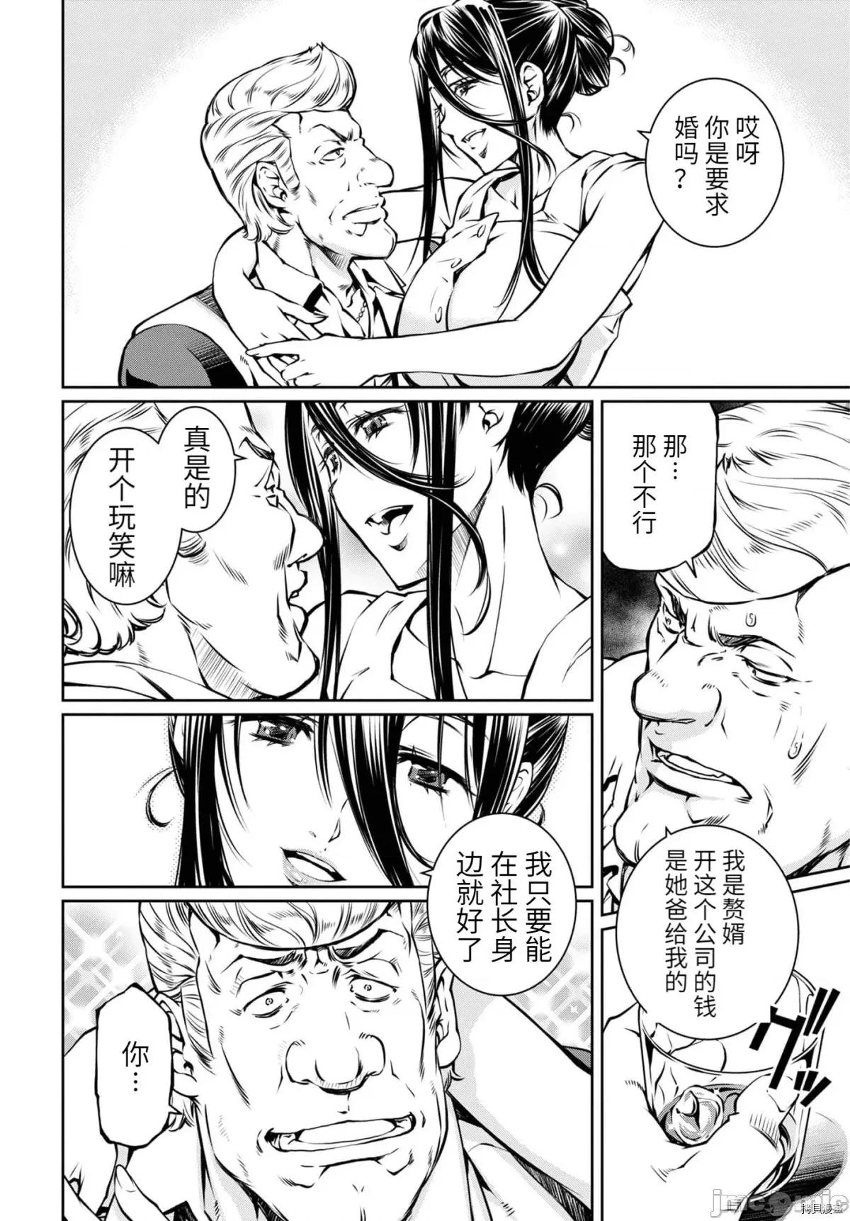 R402 R402 - 第16话 -.zip 第16页