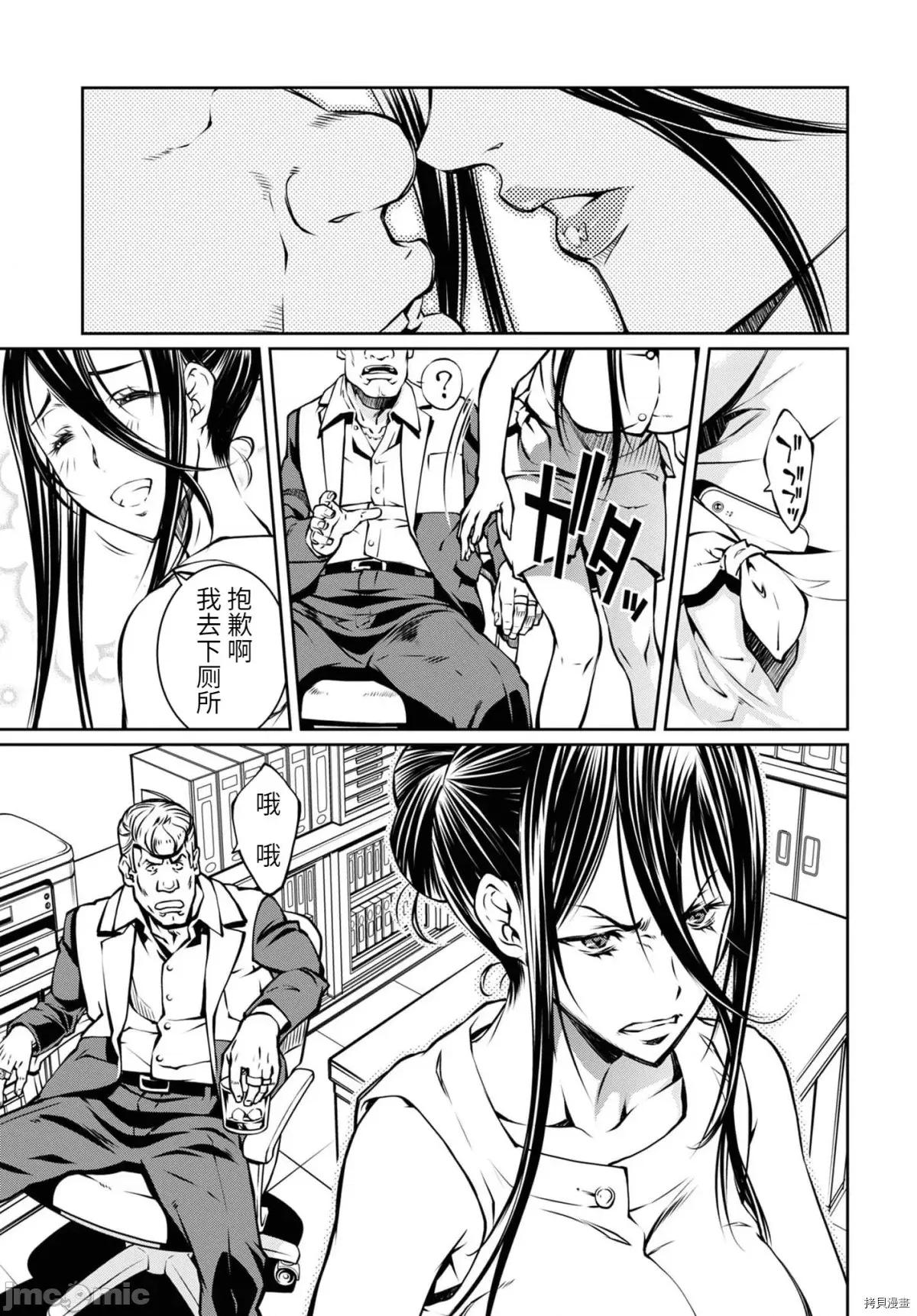 R402 R402 - 第16话 -.zip 第17页