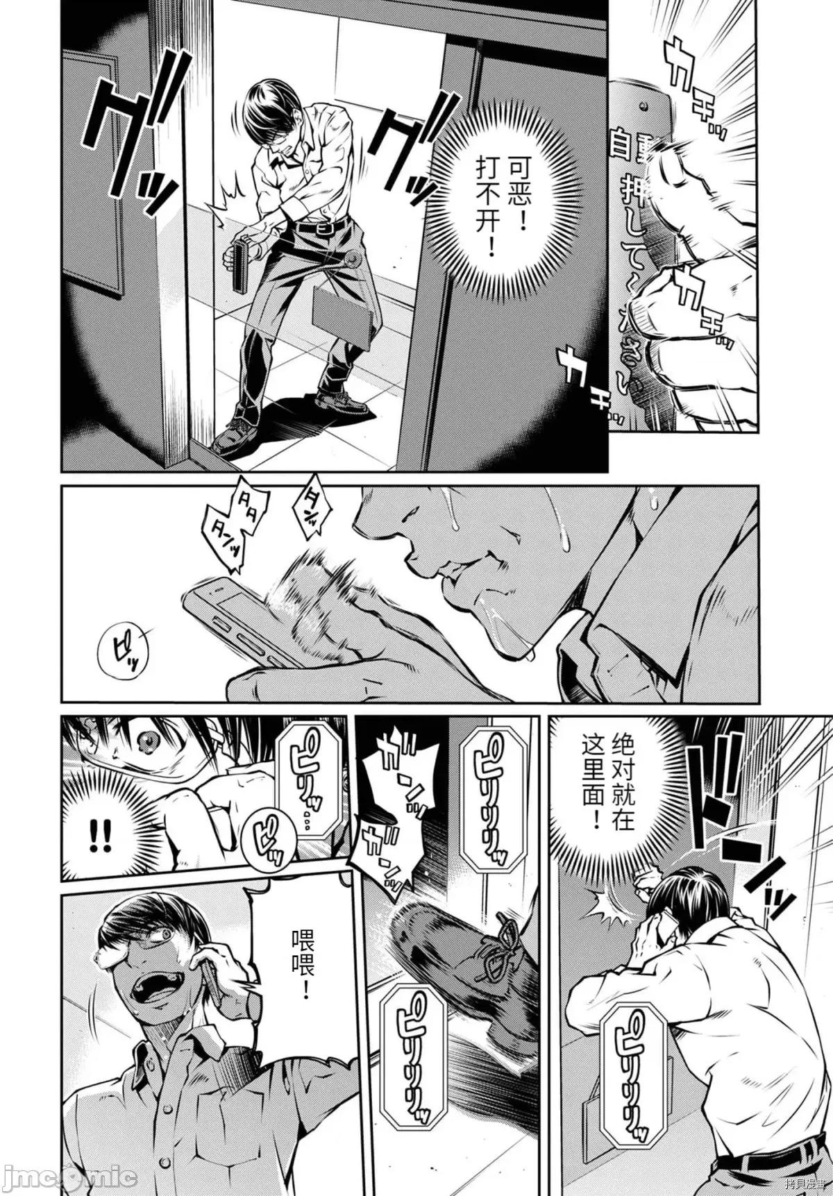 R402 R402 - 第16话 -.zip 第18页