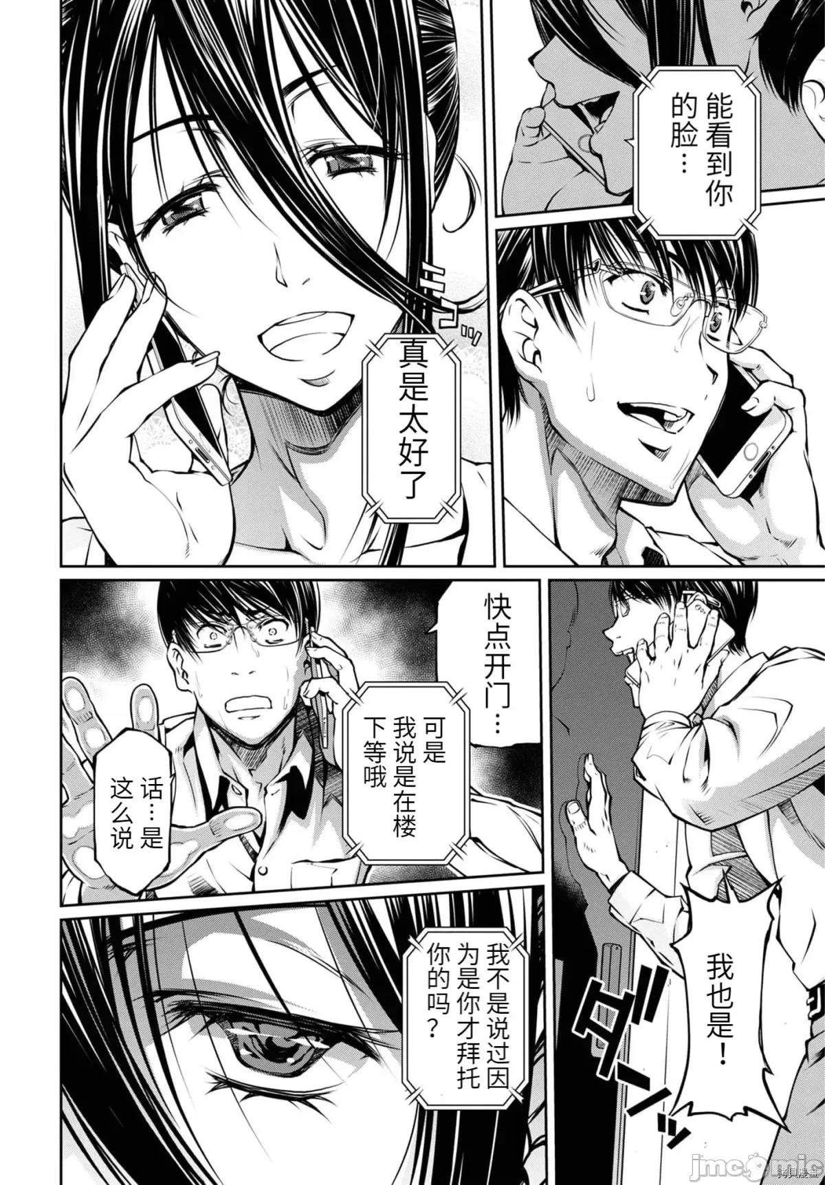 R402 R402 - 第16话 -.zip 第20页