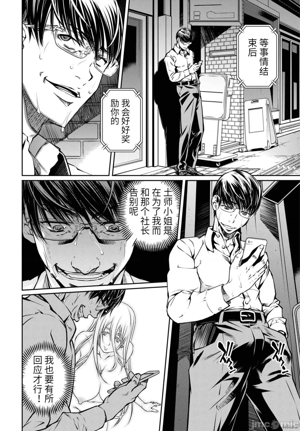 R402 R402 - 第16话 -.zip 第22页