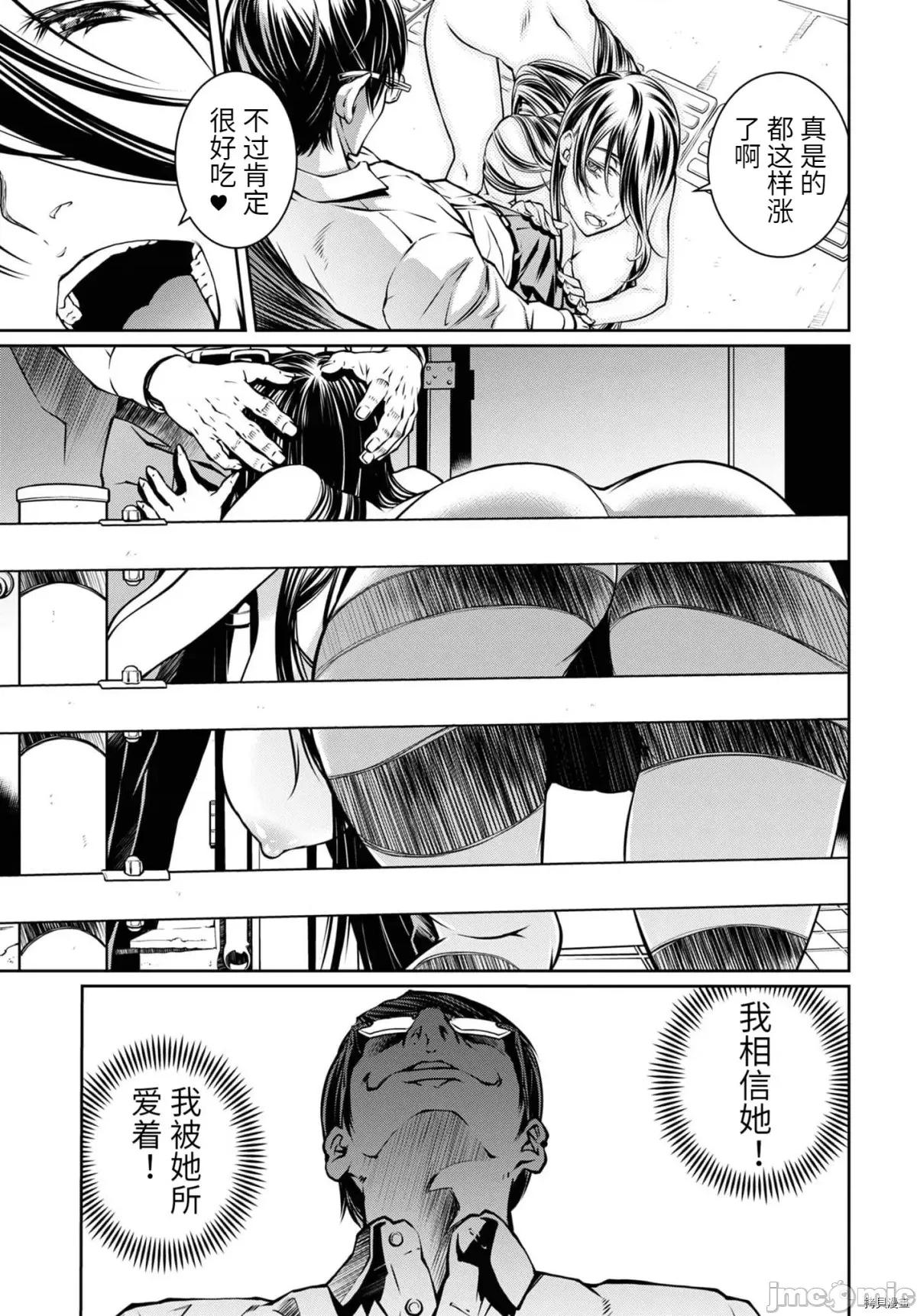 R402 R402 - 第16话 -.zip 第23页