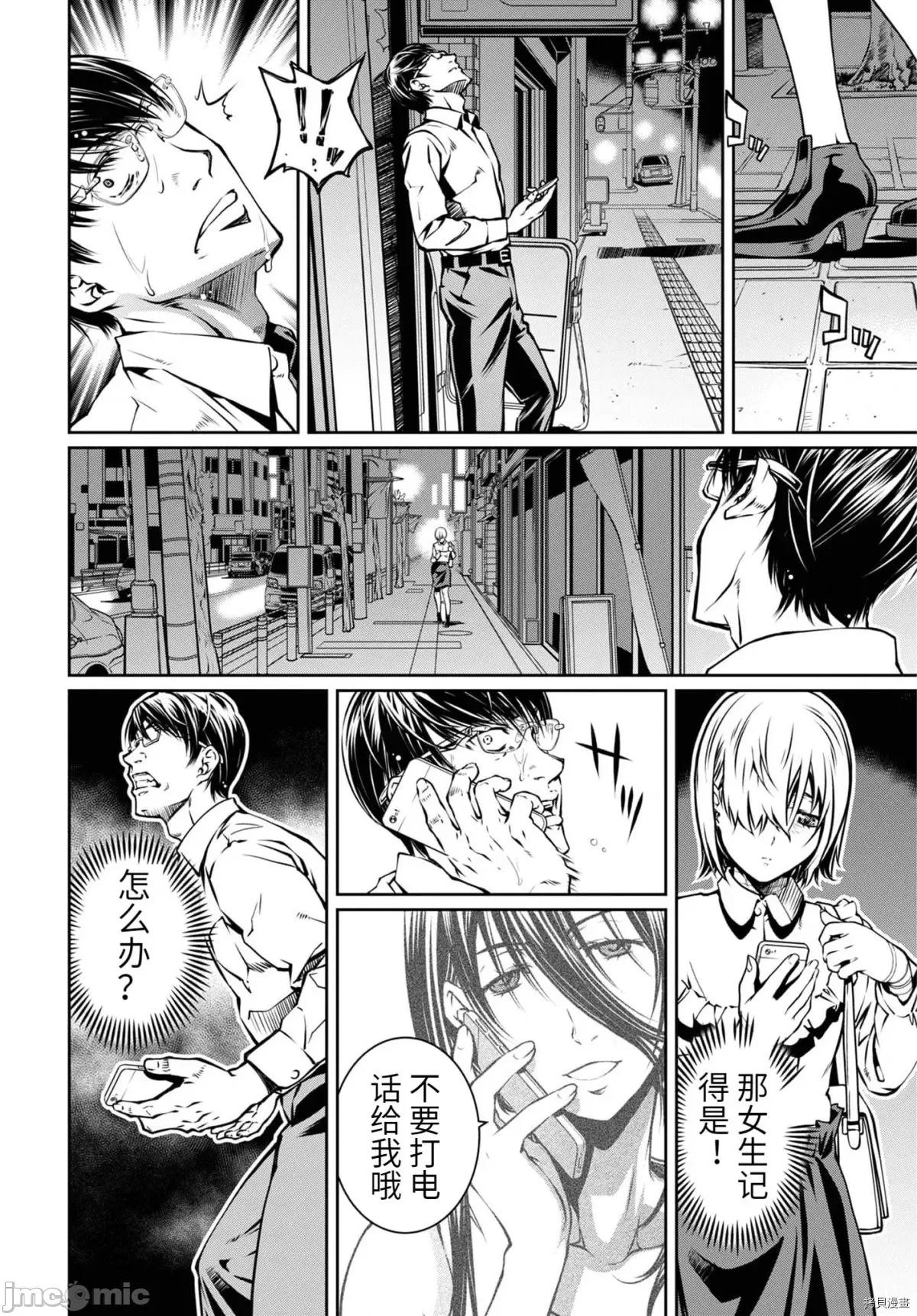 R402 R402 - 第16话 -.zip 第24页
