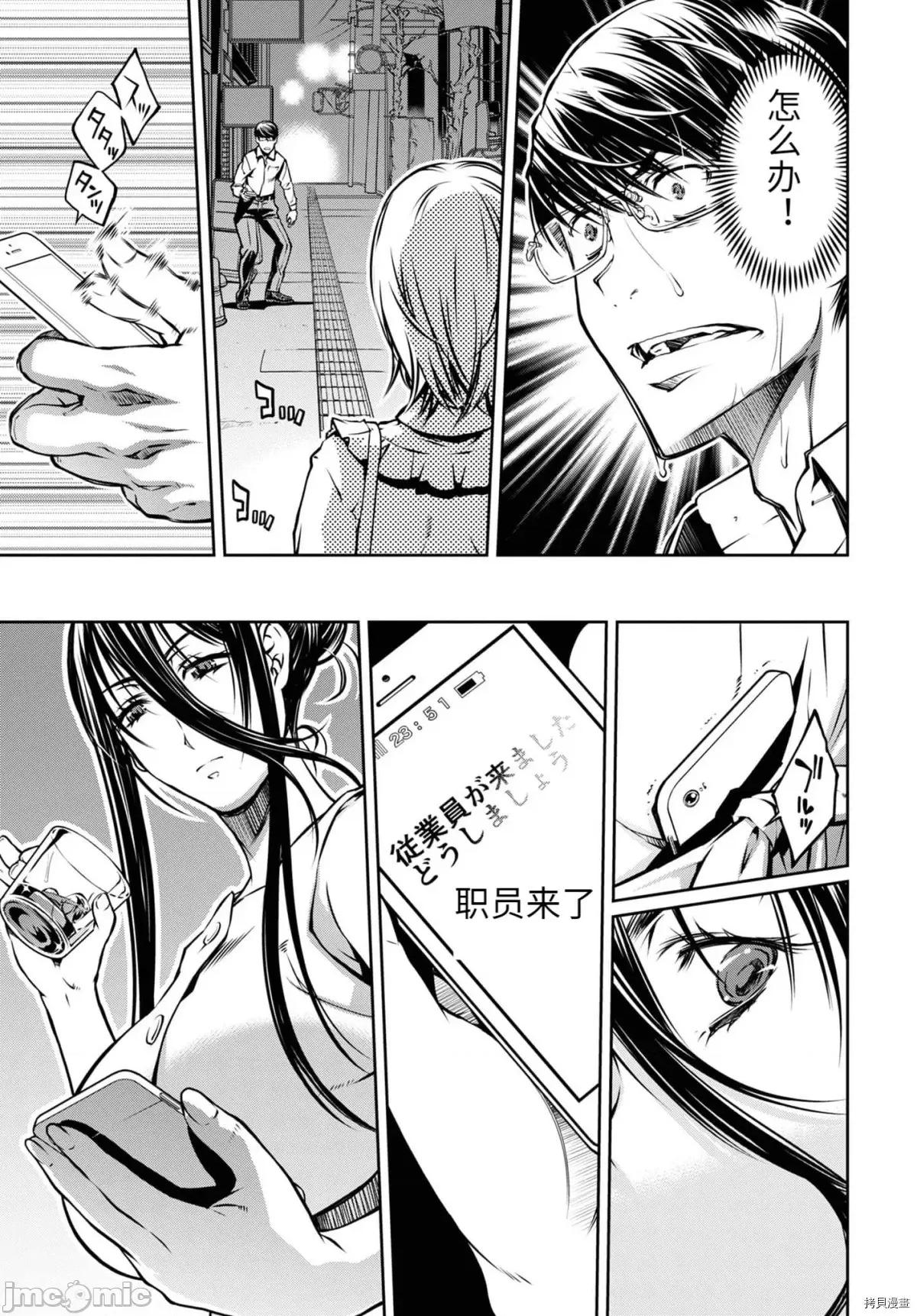 R402 R402 - 第16话 -.zip 第25页