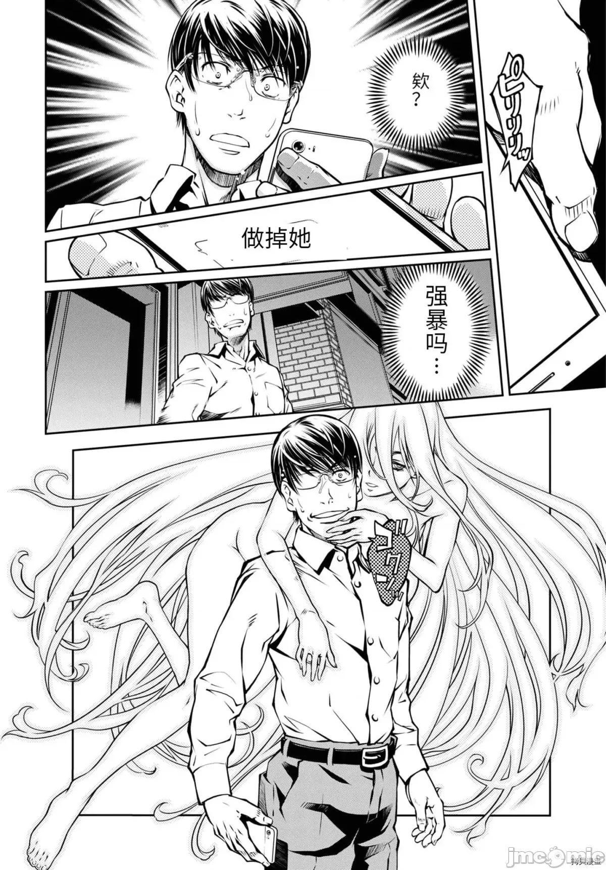 R402 R402 - 第16话 -.zip 第26页