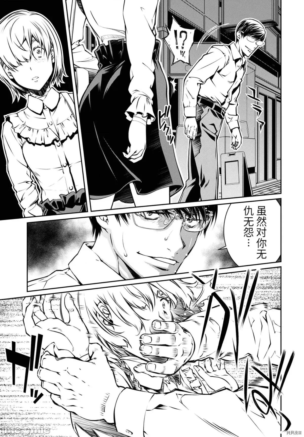 R402 R402 - 第16话 -.zip 第27页