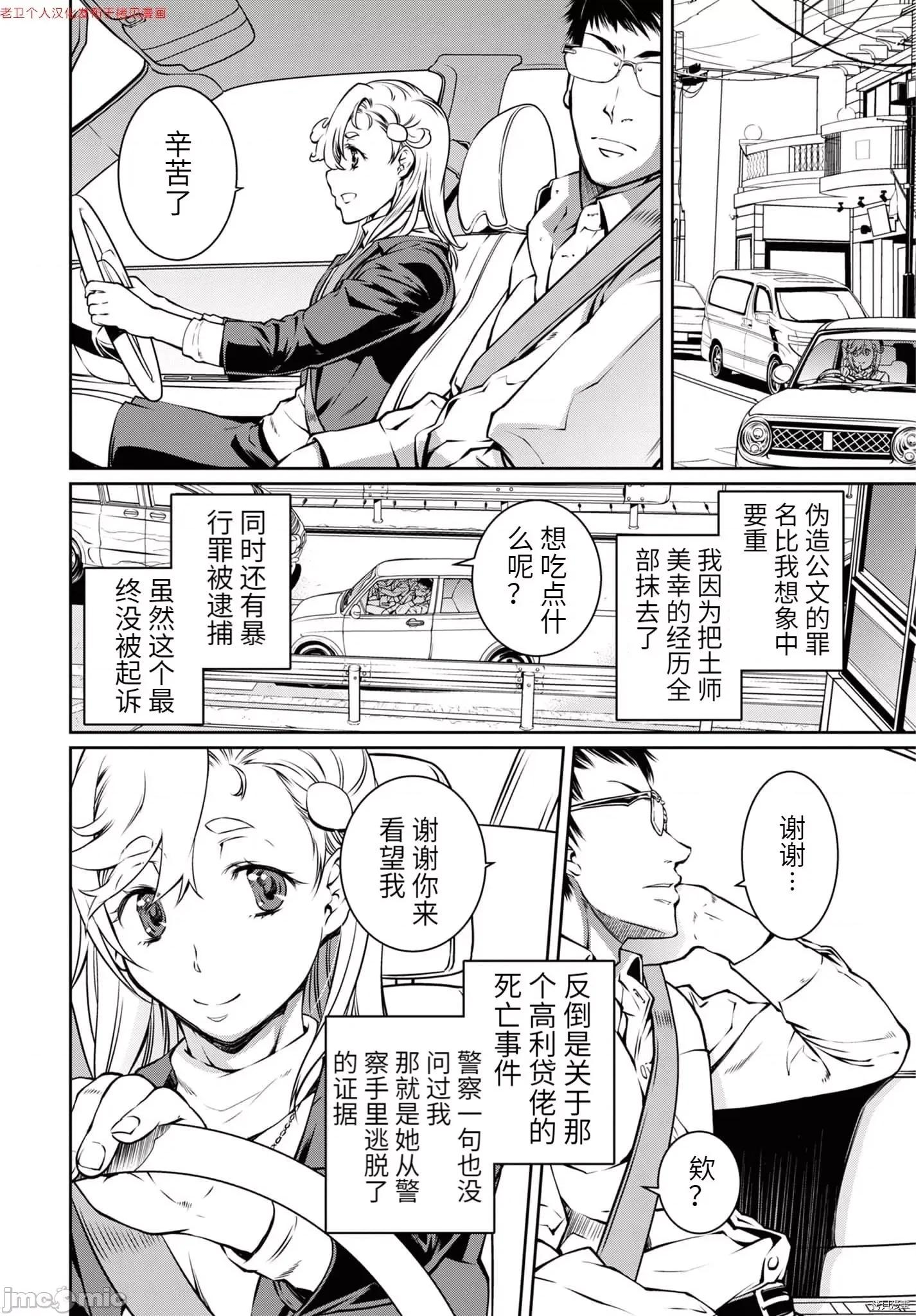 R402 R402 18 第24页