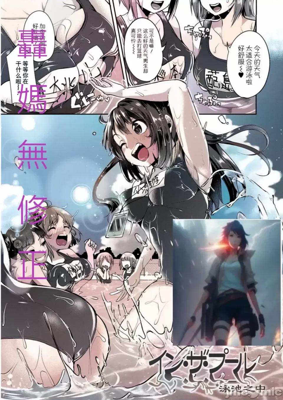 好朋友们一起被玩坏吧 好朋友们一起被玩坏吧 第三话 泳池之中 [轰妈无修正版] [仙道八] こわしてあそぼ ともだちいっぱい 第1页