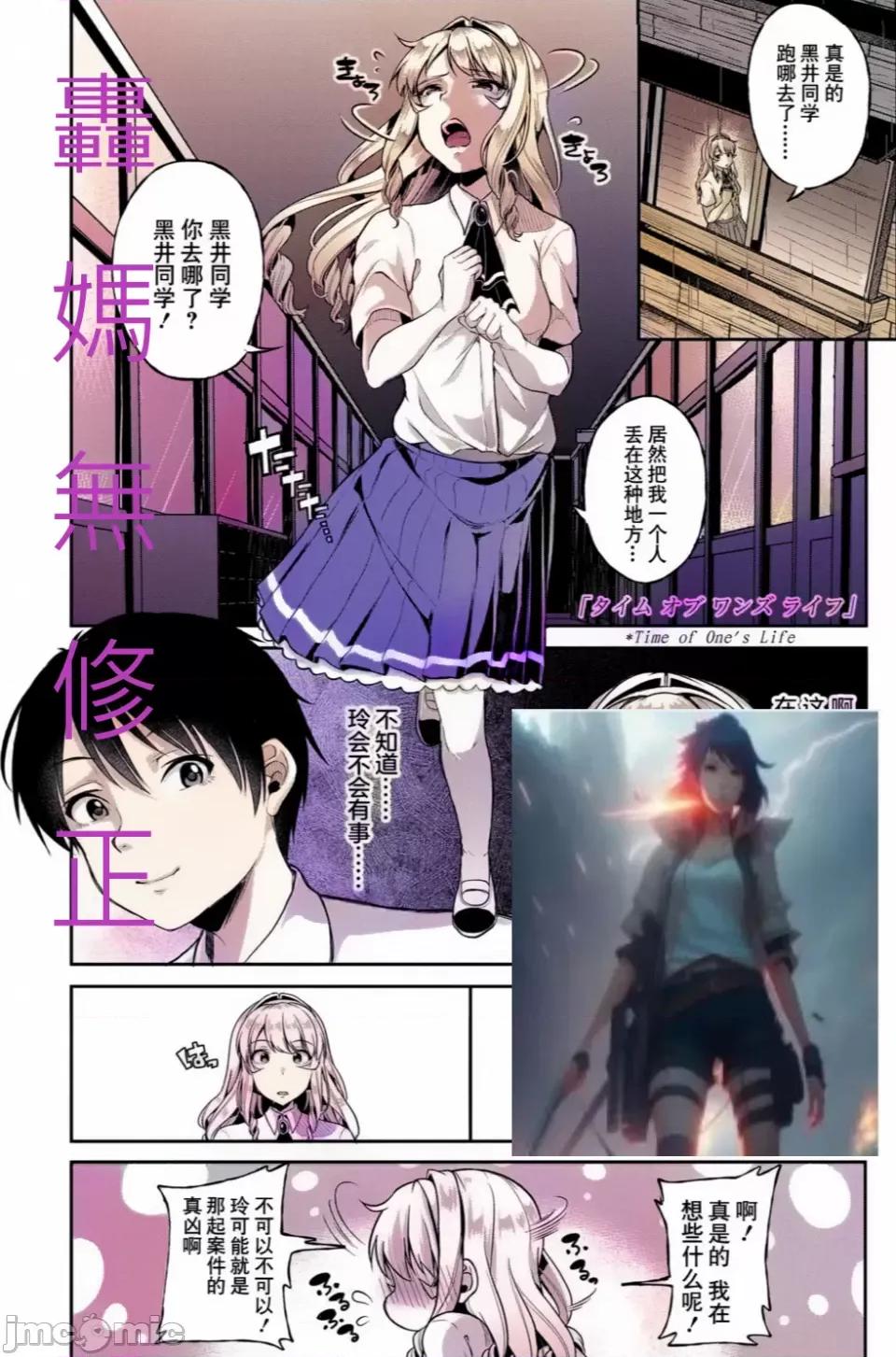 好朋友们一起被玩坏吧 好朋友们一起被玩坏吧 第六话 time of one's life [轰妈无修正版] [仙道八] こわしてあそぼ ともだちいっぱい 第1页