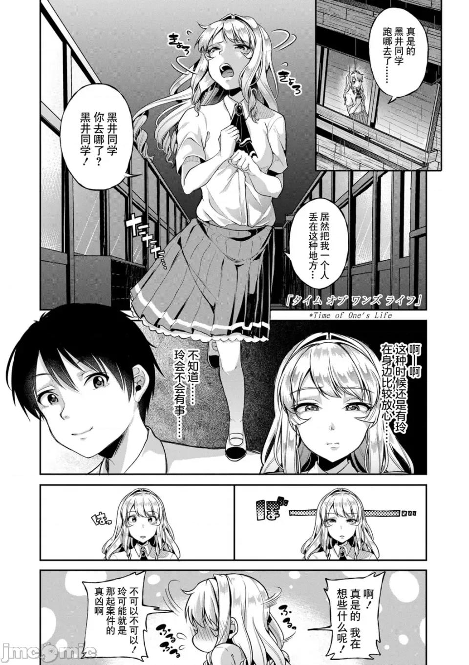 好朋友们一起被玩坏吧 好朋友们一起被玩坏吧 第六话 time of one's life [轰妈无修正版] [仙道八] こわしてあそぼ ともだちいっぱい 第3页