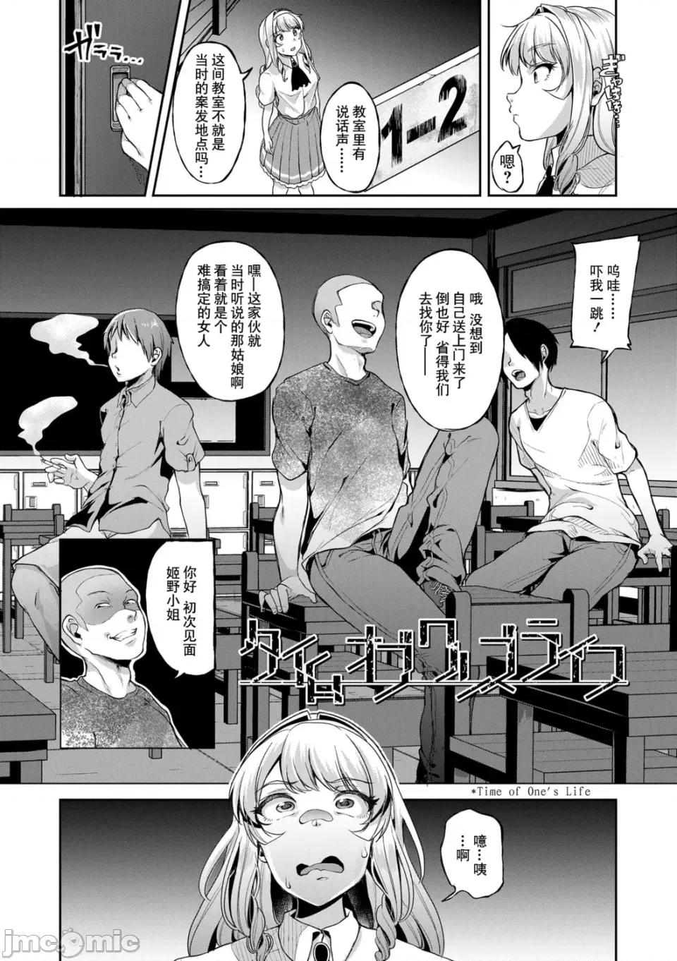 好朋友们一起被玩坏吧 好朋友们一起被玩坏吧 第六话 time of one's life [轰妈无修正版] [仙道八] こわしてあそぼ ともだちいっぱい 第4页