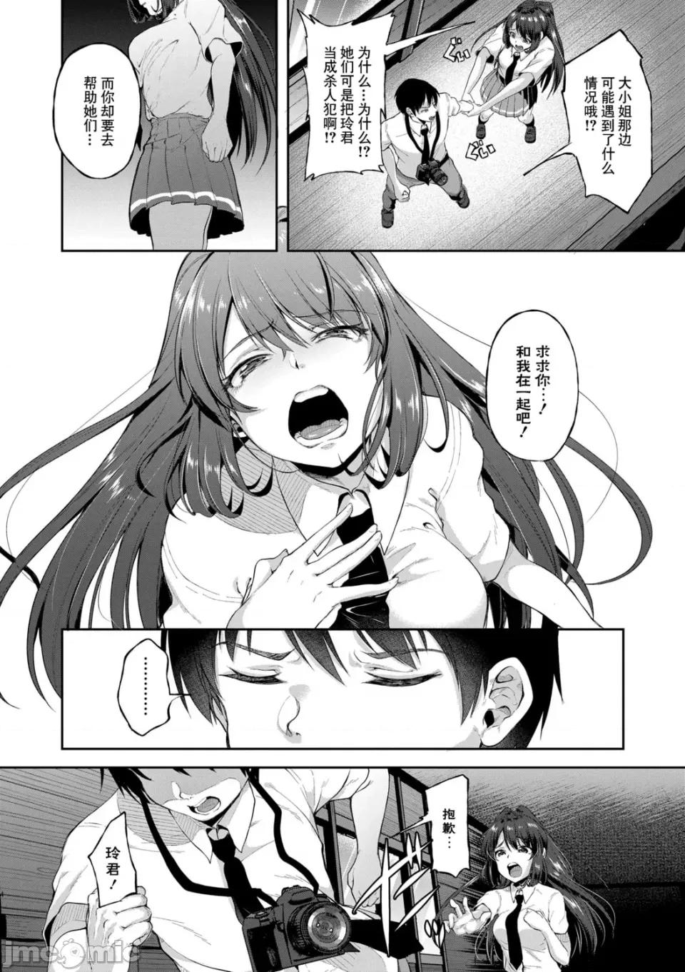 好朋友们一起被玩坏吧 好朋友们一起被玩坏吧 第六话 time of one's life [轰妈无修正版] [仙道八] こわしてあそぼ ともだちいっぱい 第6页