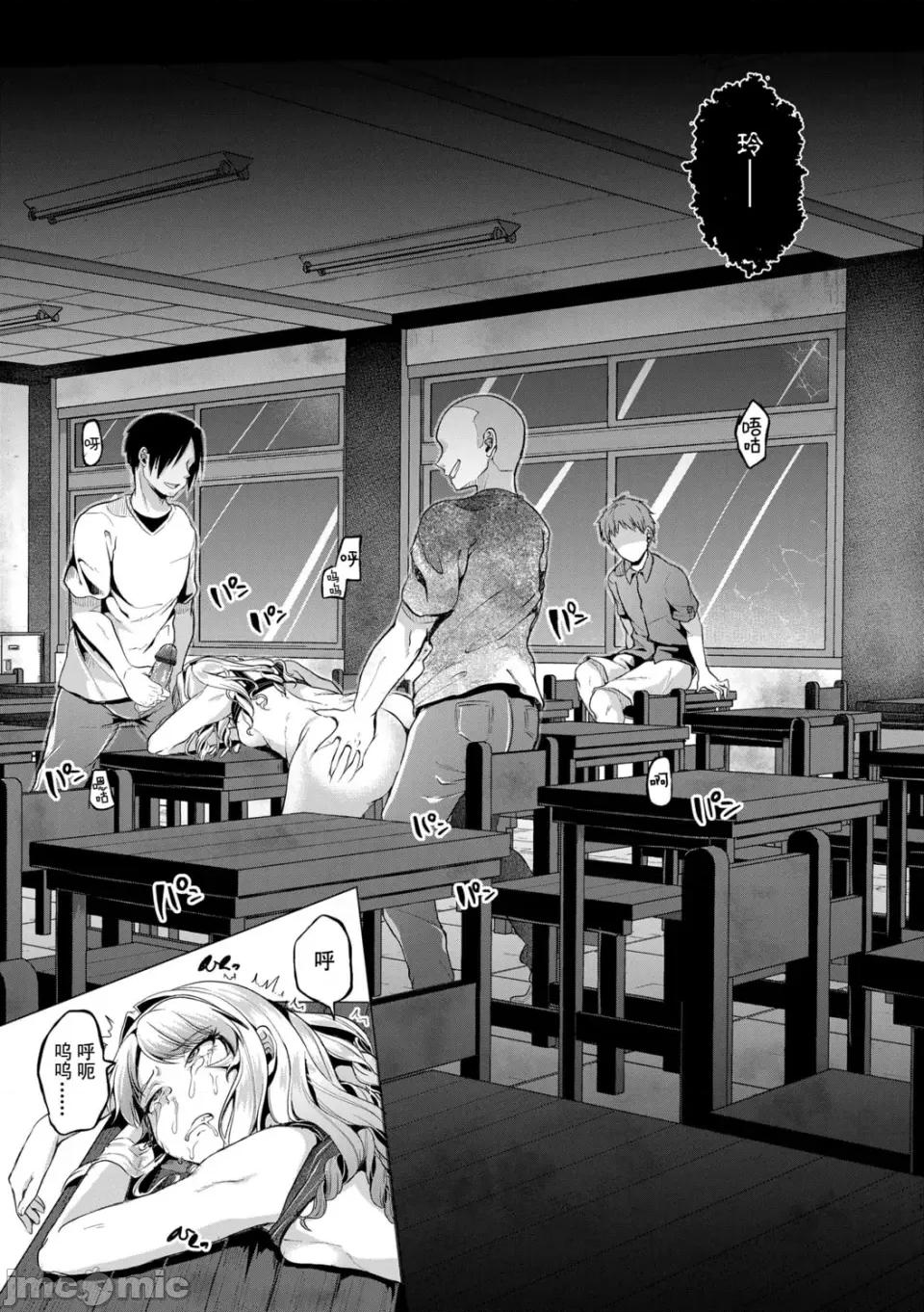 好朋友们一起被玩坏吧 好朋友们一起被玩坏吧 第六话 time of one's life [轰妈无修正版] [仙道八] こわしてあそぼ ともだちいっぱい 第13页