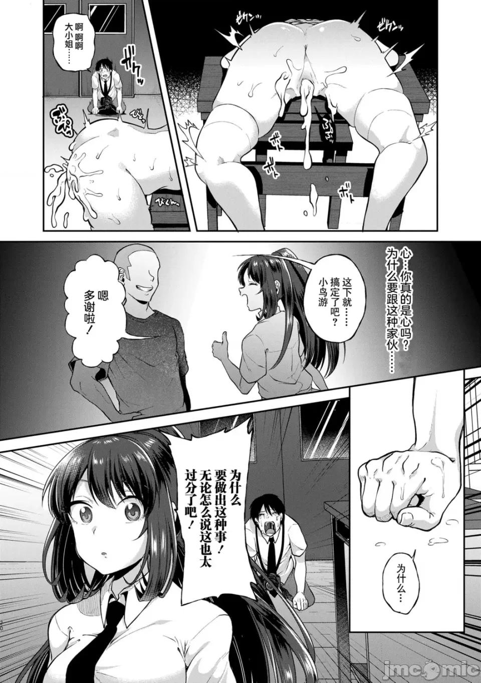 好朋友们一起被玩坏吧 好朋友们一起被玩坏吧 第六话 time of one's life [轰妈无修正版] [仙道八] こわしてあそぼ ともだちいっぱい 第22页