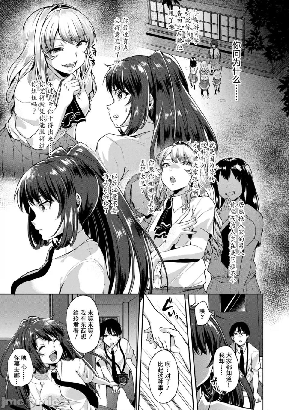好朋友们一起被玩坏吧 好朋友们一起被玩坏吧 第六话 time of one's life [轰妈无修正版] [仙道八] こわしてあそぼ ともだちいっぱい 第23页