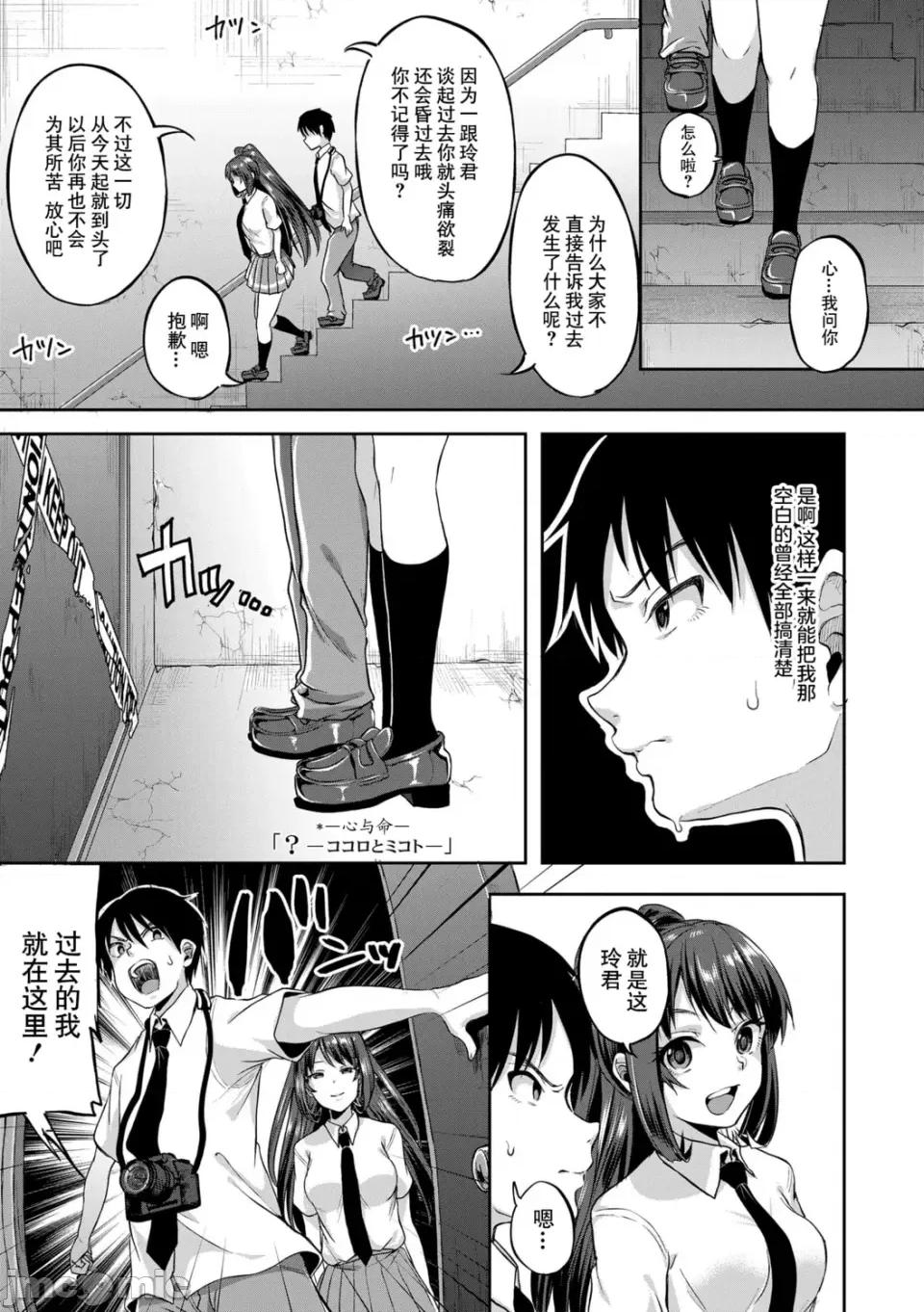好朋友们一起被玩坏吧 好朋友们一起被玩坏吧 第六话 time of one's life [轰妈无修正版] [仙道八] こわしてあそぼ ともだちいっぱい 第25页