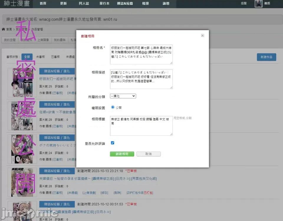 好朋友们一起被玩坏吧 好朋友们一起被玩坏吧 第七话 心与命 最终大结局 附赠轰妈DER私密处@@ [轰妈无修正版] [仙道八] こわしてあそぼ ともだちいっぱい 第24页