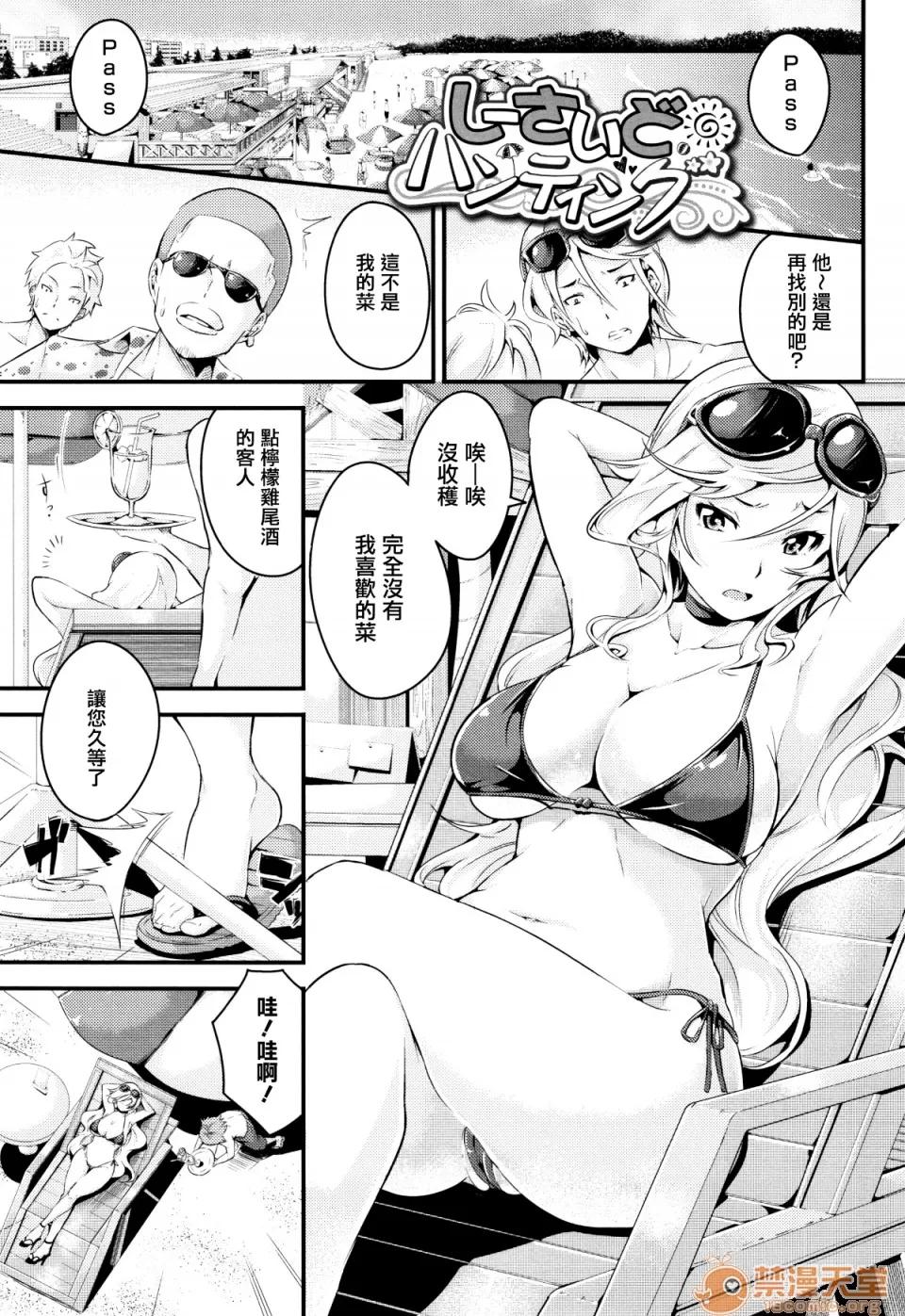 湿润淫荡女 湿润淫荡女 ビチョビッチ[なしぱすた] 第64页