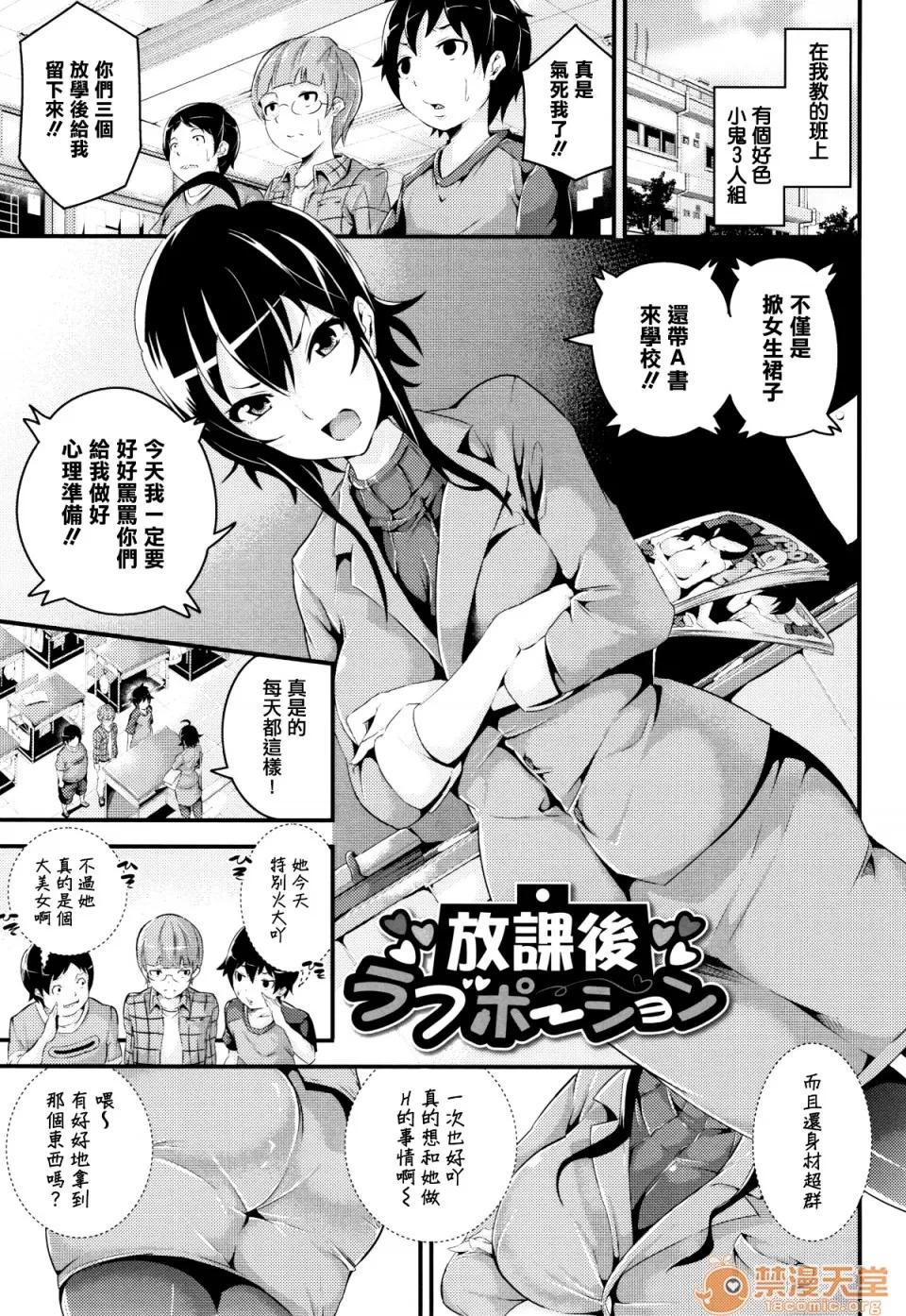湿润淫荡女 湿润淫荡女 ビチョビッチ[なしぱすた] 第84页