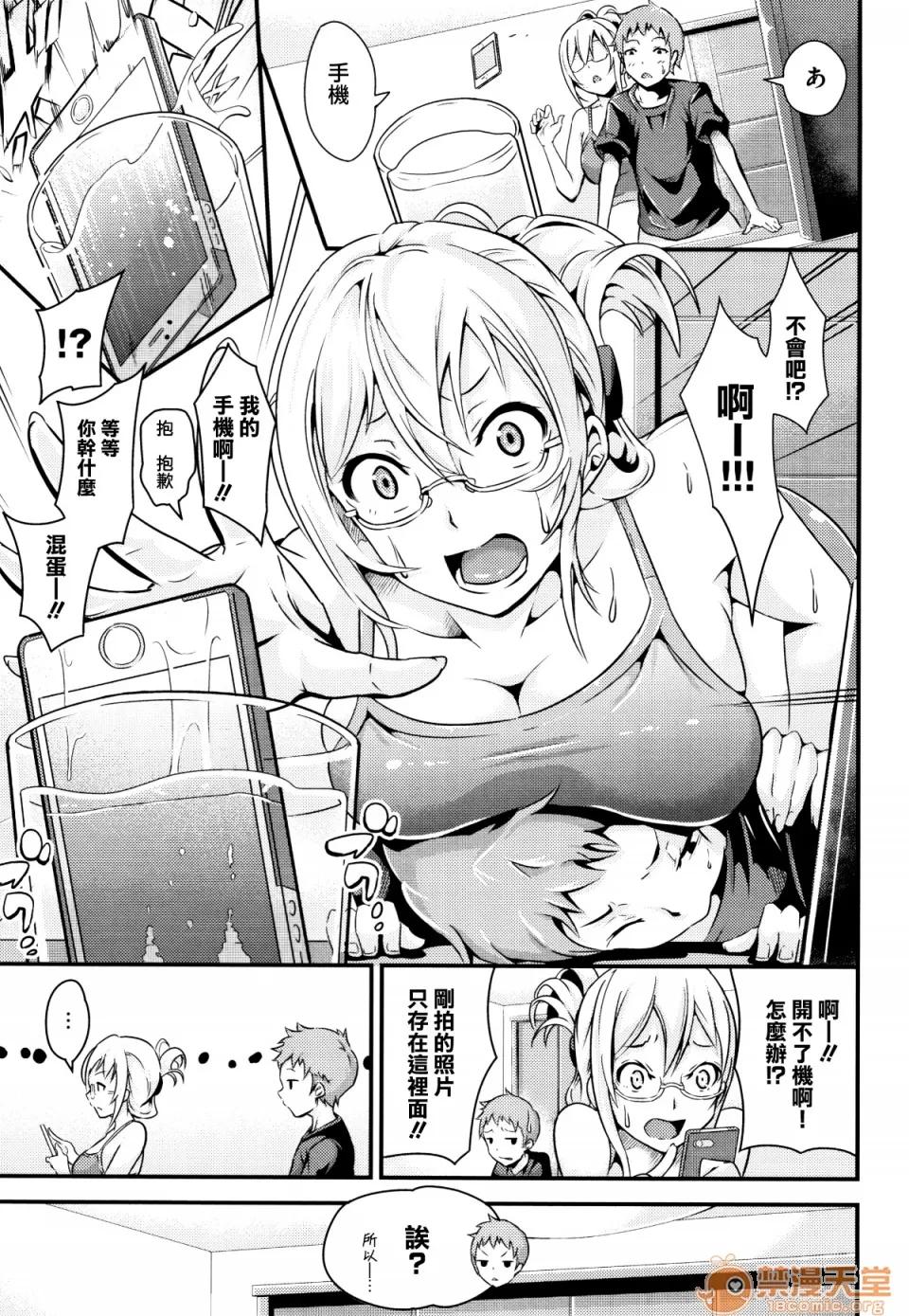 湿润淫荡女 湿润淫荡女 ビチョビッチ[なしぱすた] 第146页