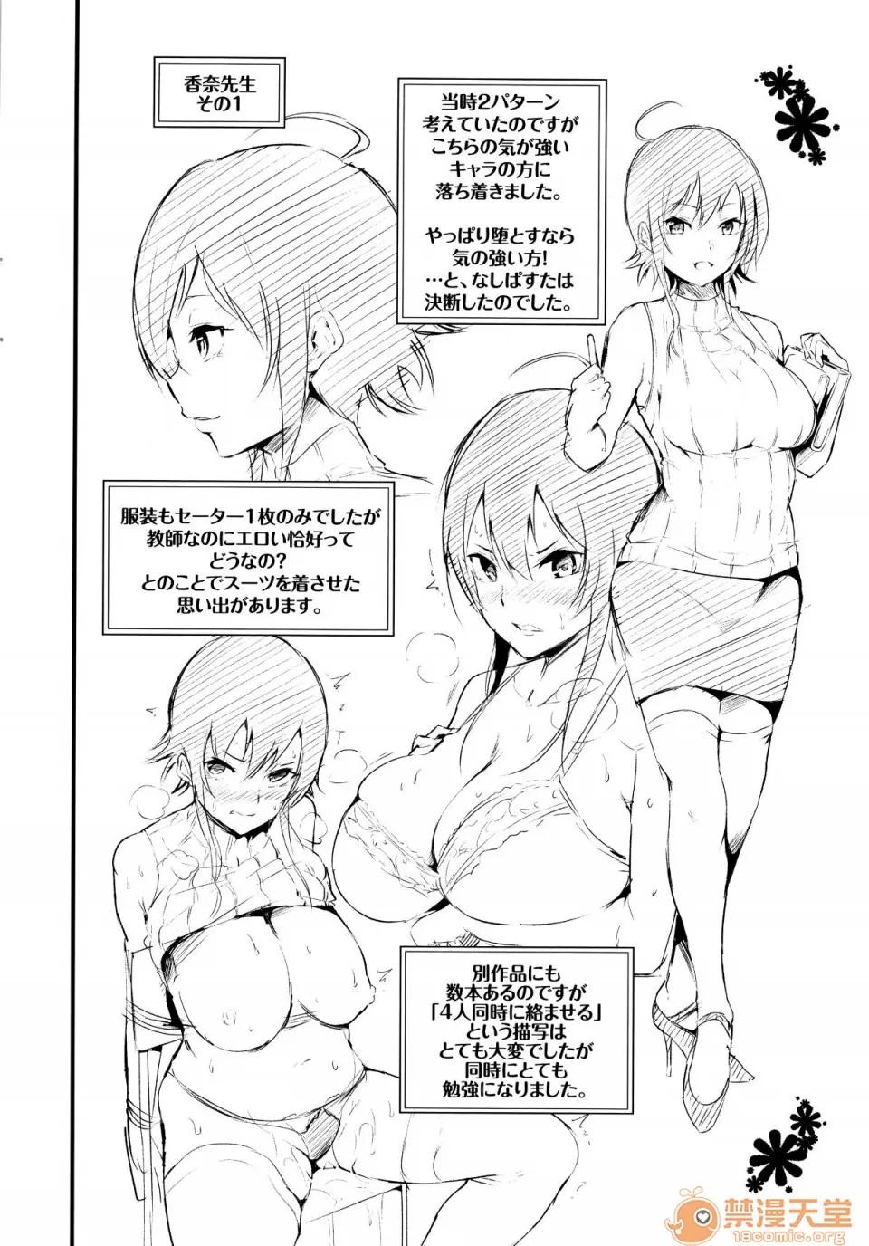 湿润淫荡女 湿润淫荡女 ビチョビッチ[なしぱすた] 第201页