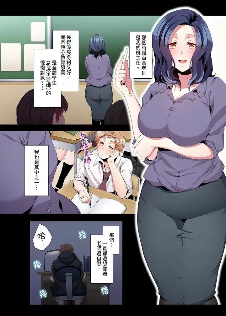 性教育课 人妻的性教育课-第3话 第10页