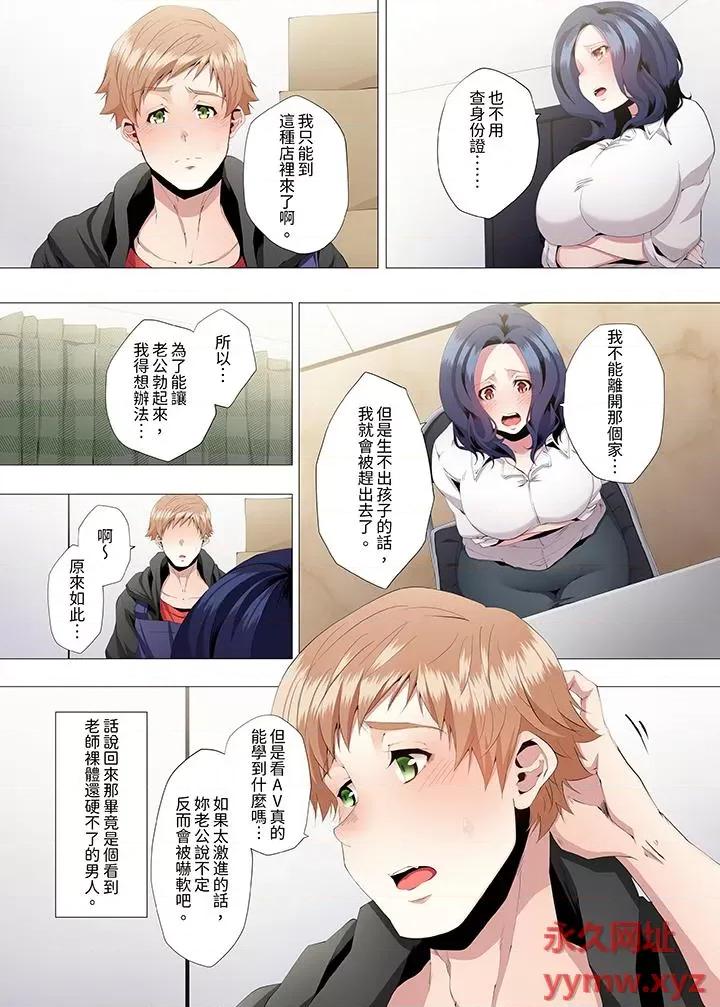 性教育课 人妻的性教育课-第4话 第10页