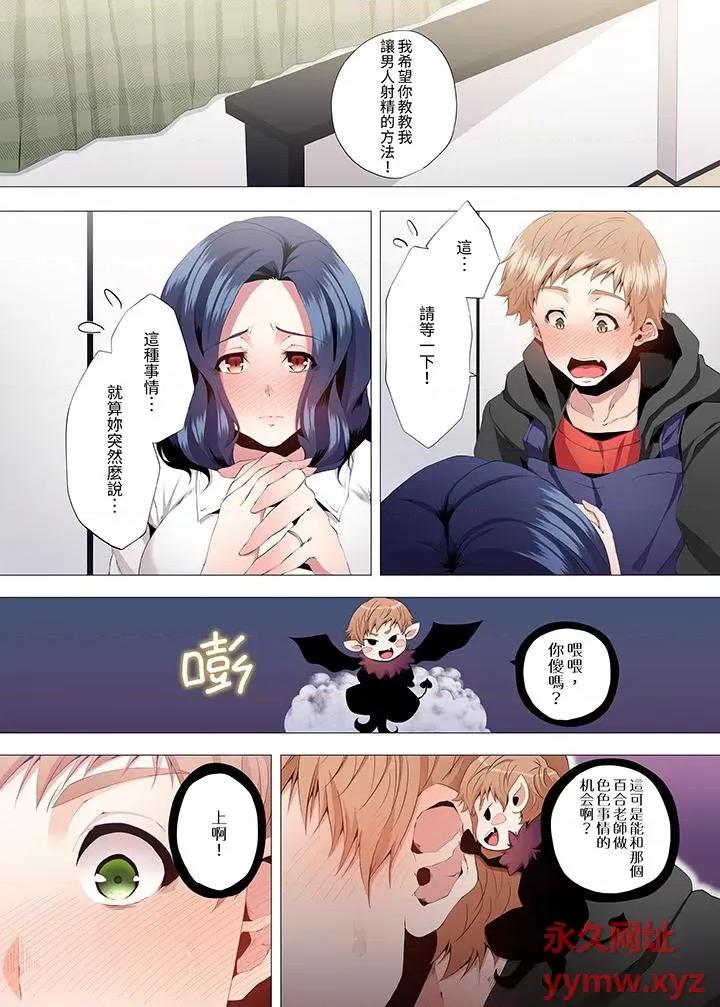性教育课 人妻的性教育课-第5话 第2页