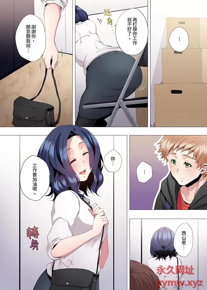 性教育课 人妻的性教育课-第5话 第4页
