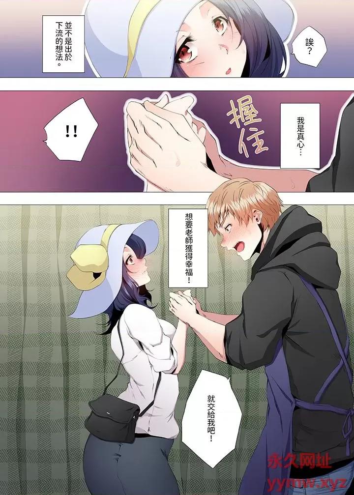 性教育课 人妻的性教育课-第5话 第6页