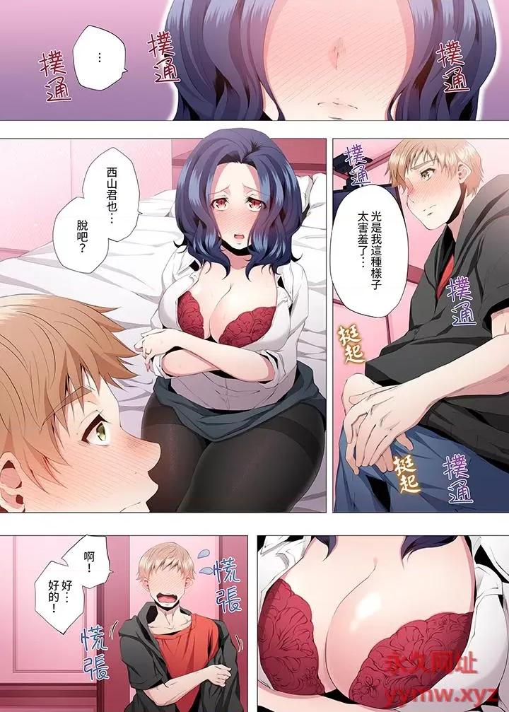 性教育课 人妻的性教育课-第6话 第9页